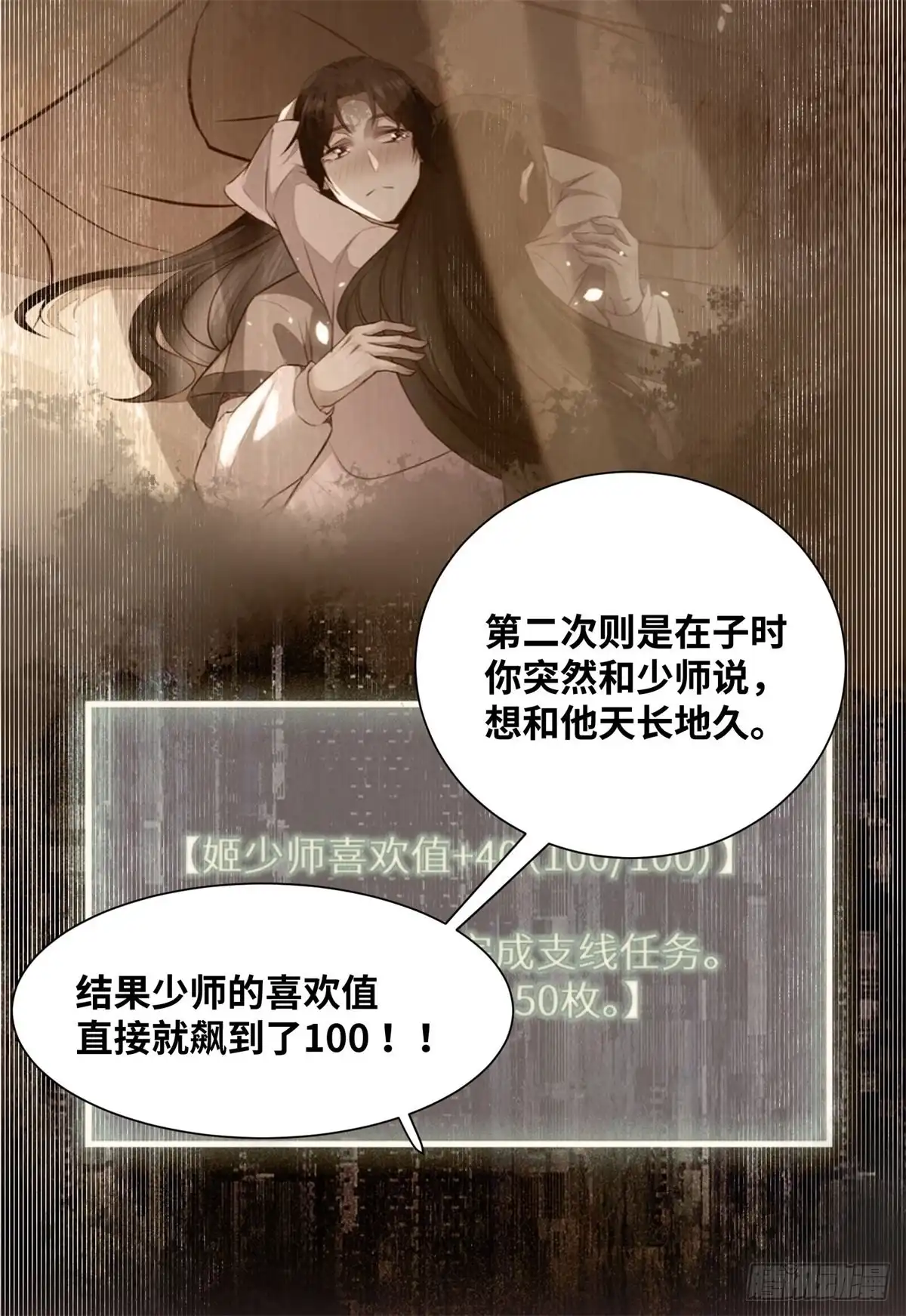 《公主是男人》第182话 丑人多作怪 第8页