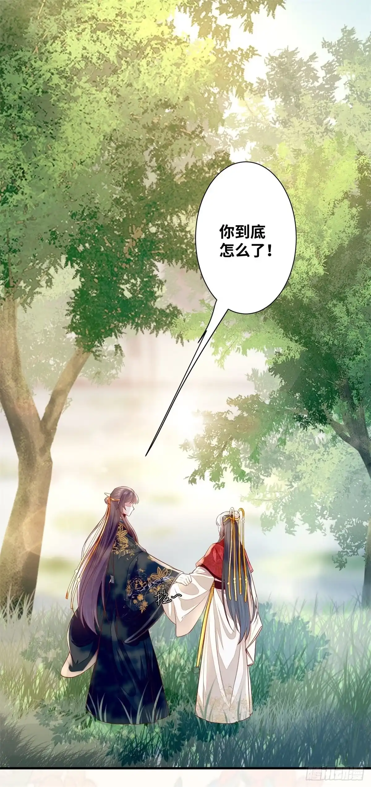《公主是男人》第183话 一股子醋味 第21页