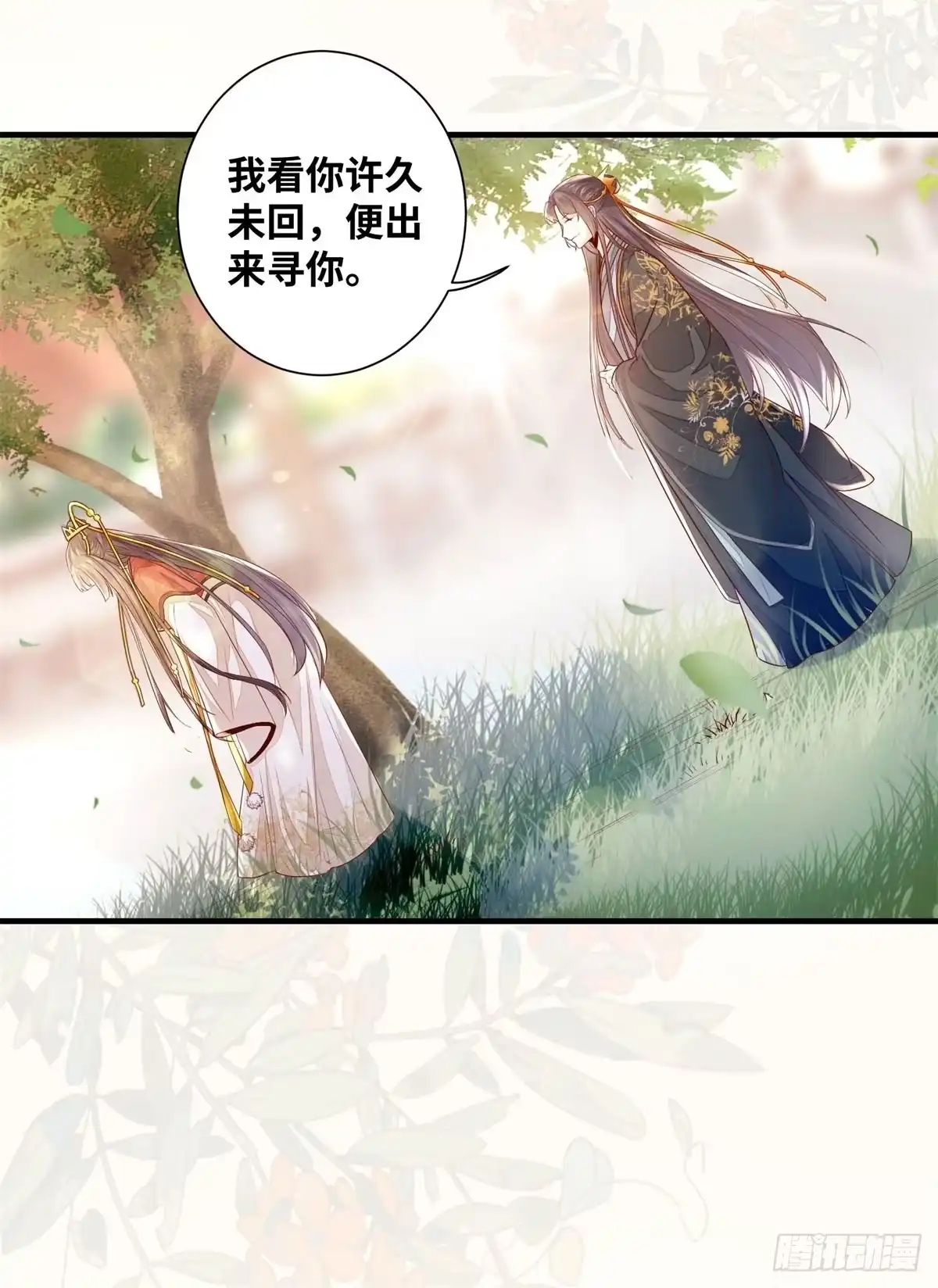 《公主是男人》第183话 一股子醋味 第17页