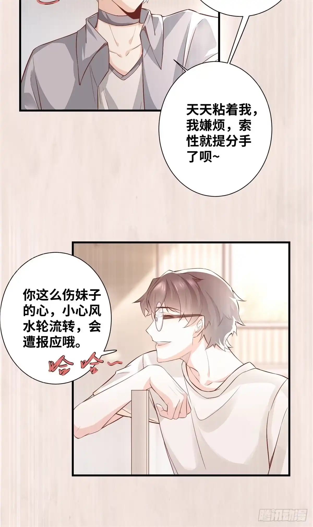 《公主是男人》第184话 我知道你是男的 第18页