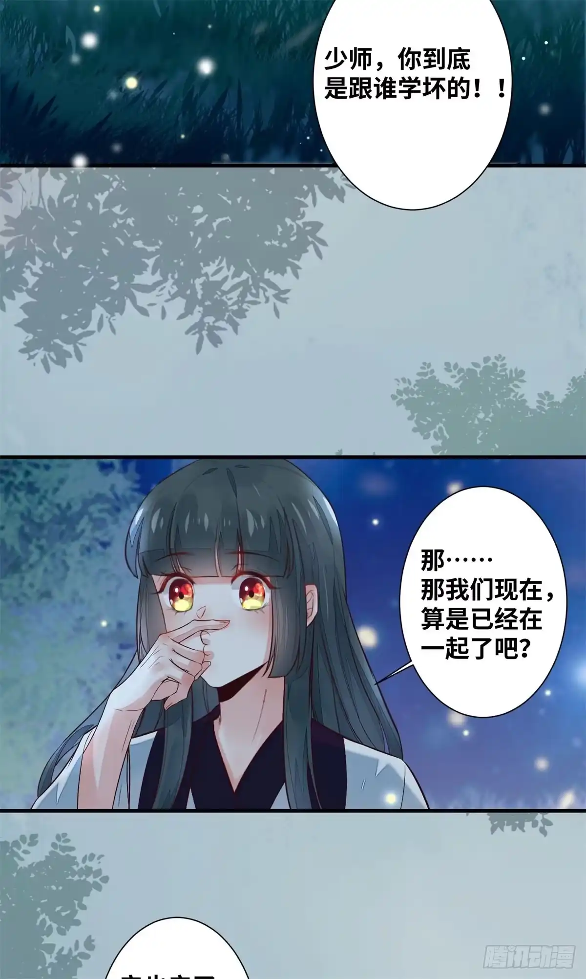 《公主是男人》第185话 你是我的唯一 第25页