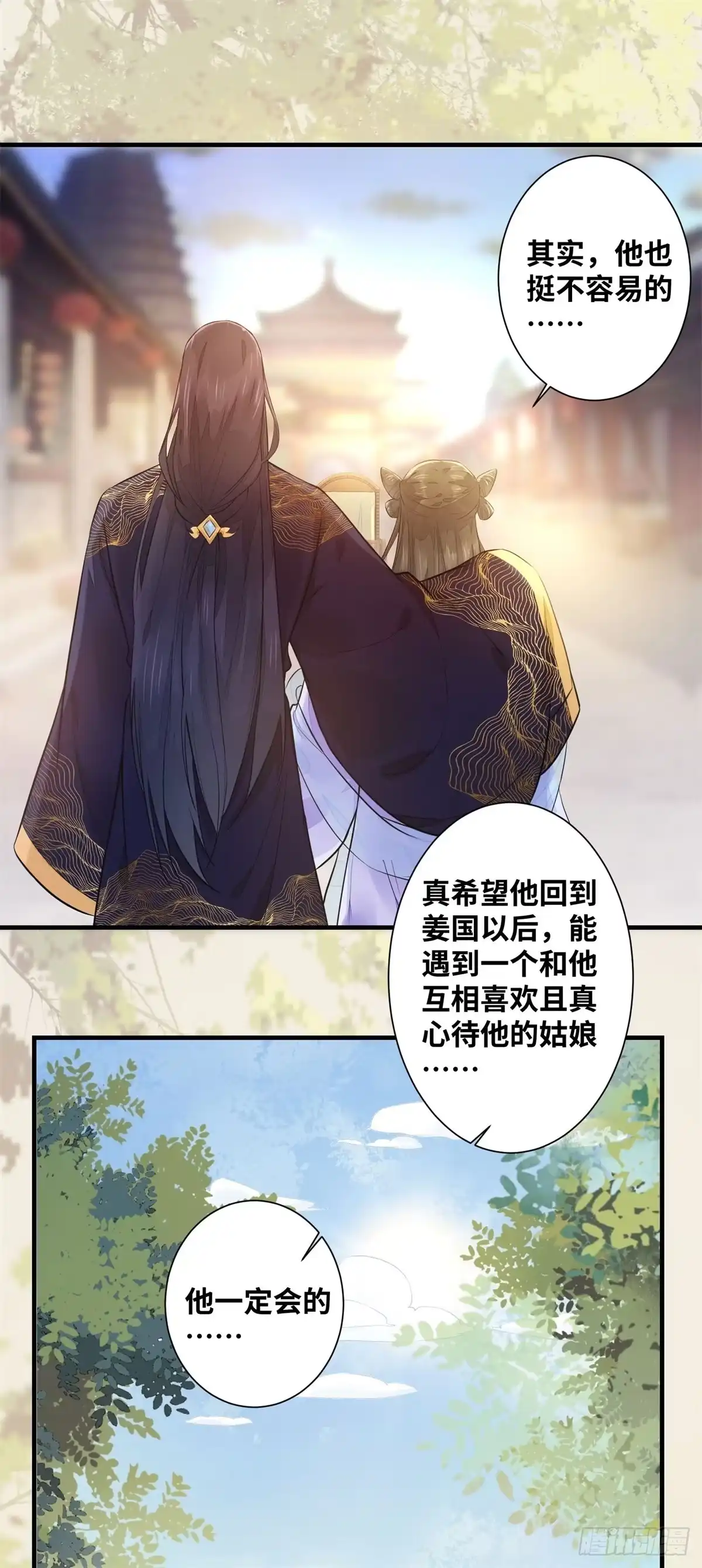 《公主是男人》第187话 我也要心愿 第28页