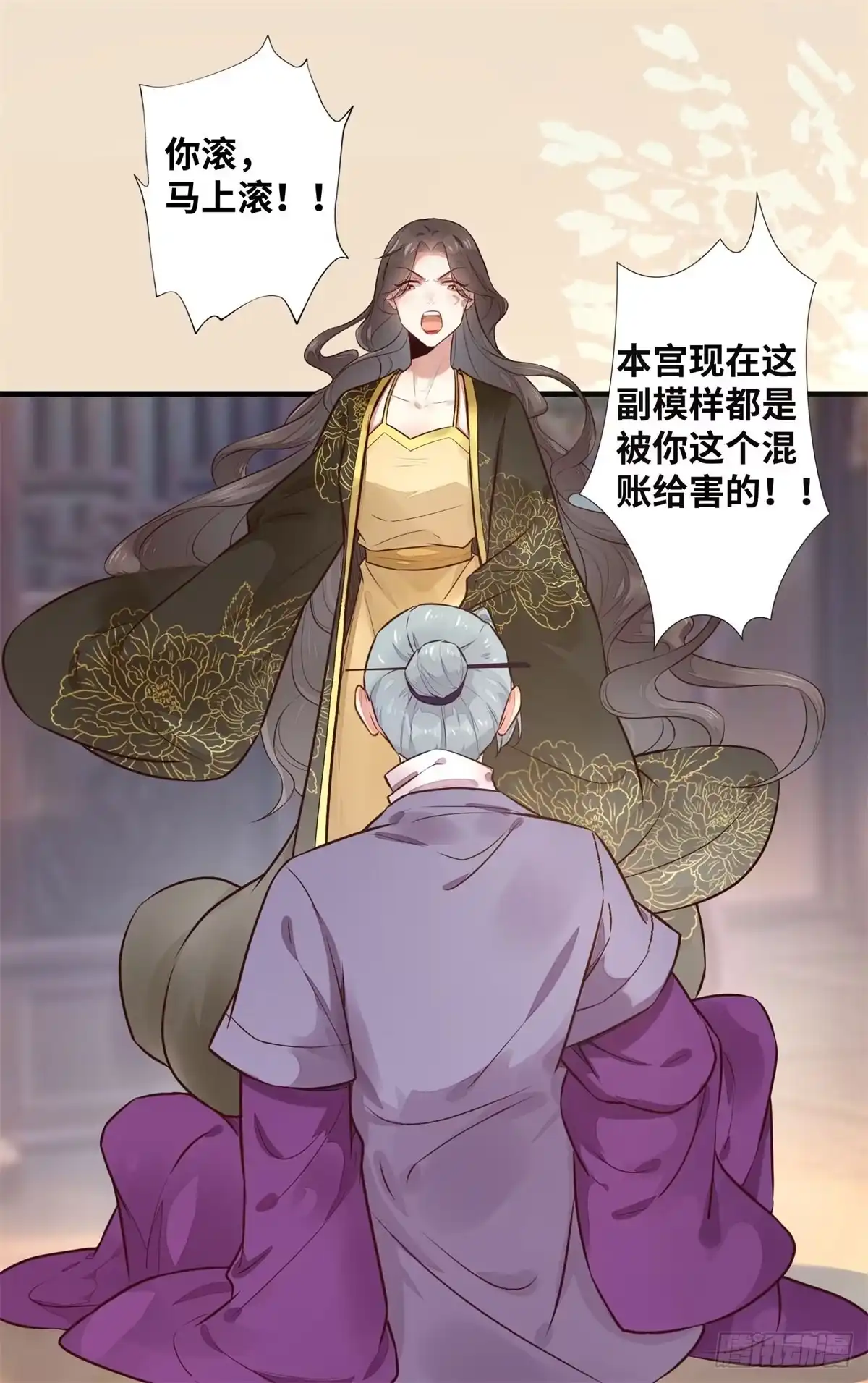 《公主是男人》第188话 我穿越来的目的 第16页