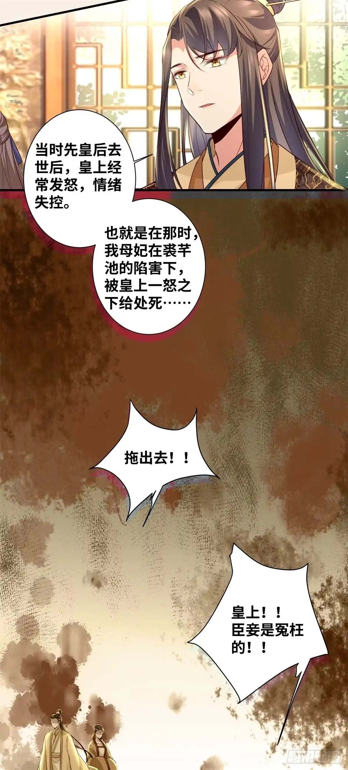 《公主是男人》第189话 一起做任务 第12页