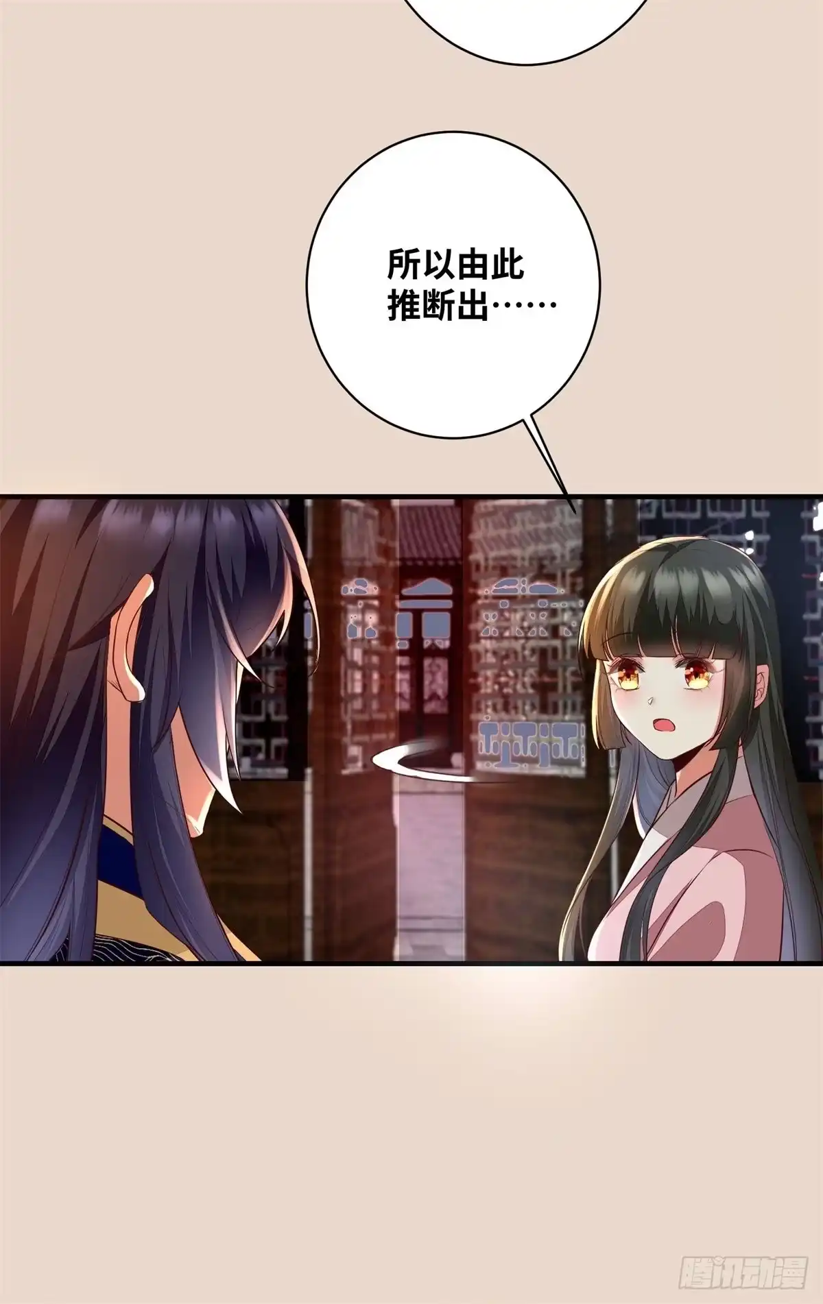《公主是男人》第190话 轻轻的捧起你的脸 第12页