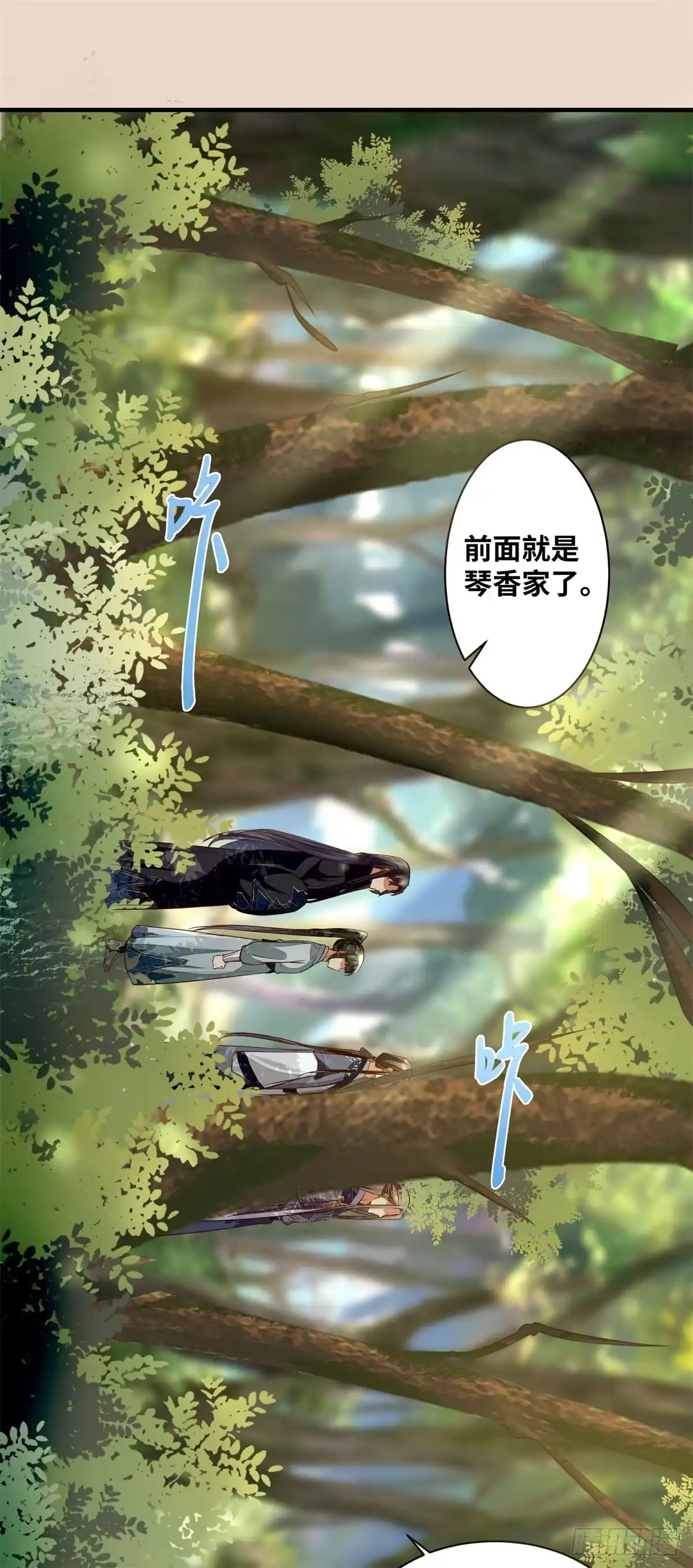 《公主是男人》第190话 轻轻的捧起你的脸 第26页