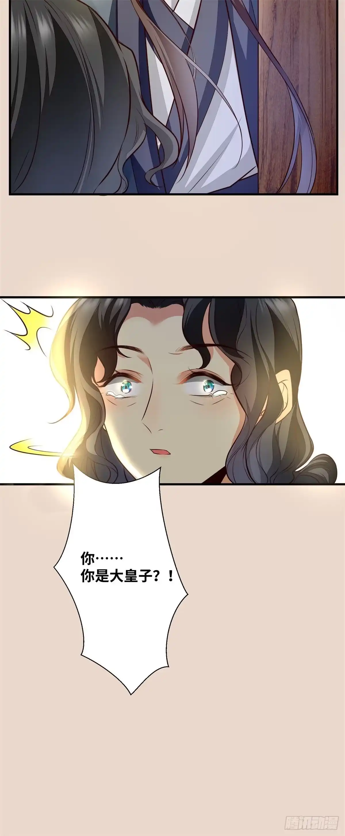 《公主是男人》第190话 轻轻的捧起你的脸 第30页