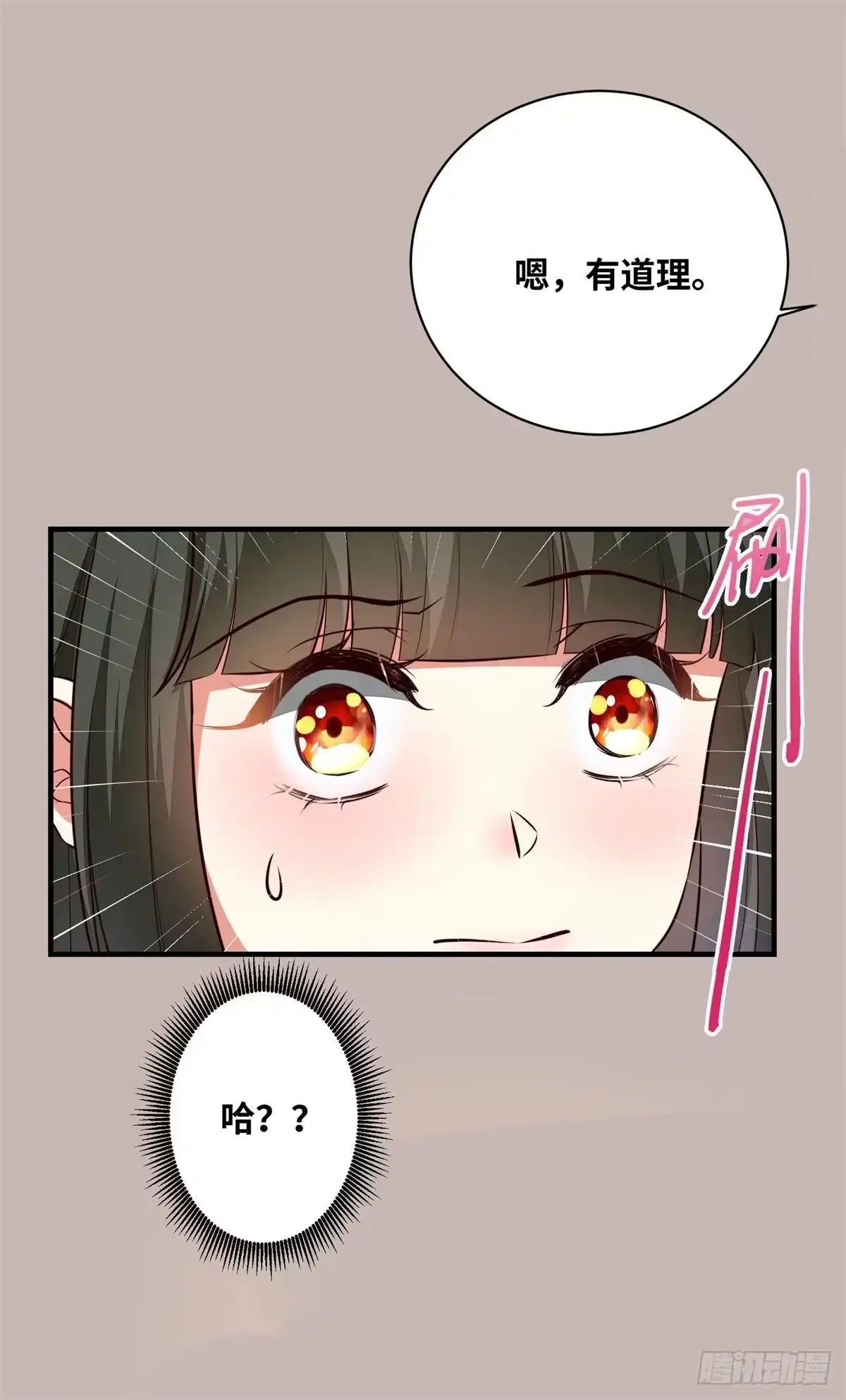 《公主是男人》第190话 轻轻的捧起你的脸 第18页