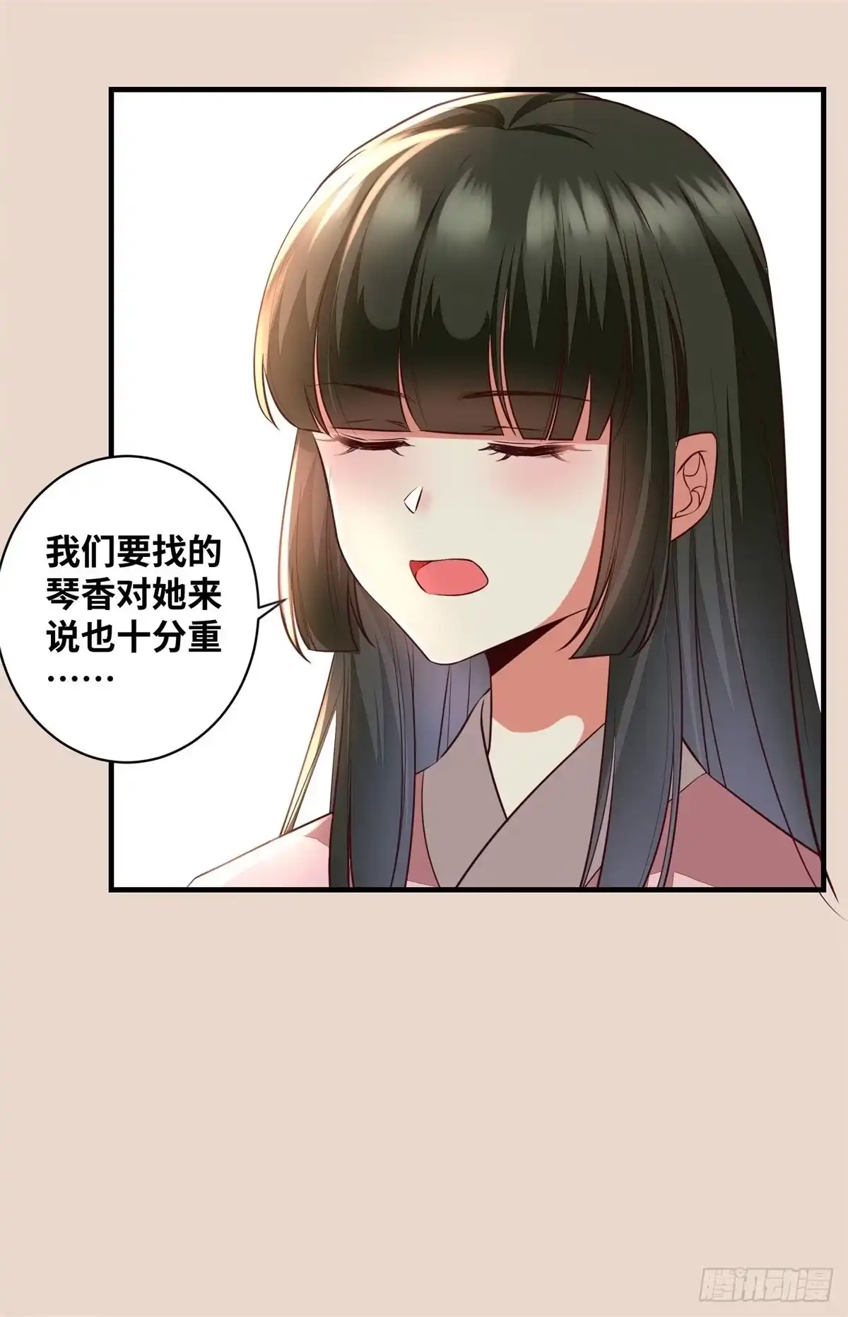 《公主是男人》第190话 轻轻的捧起你的脸 第13页