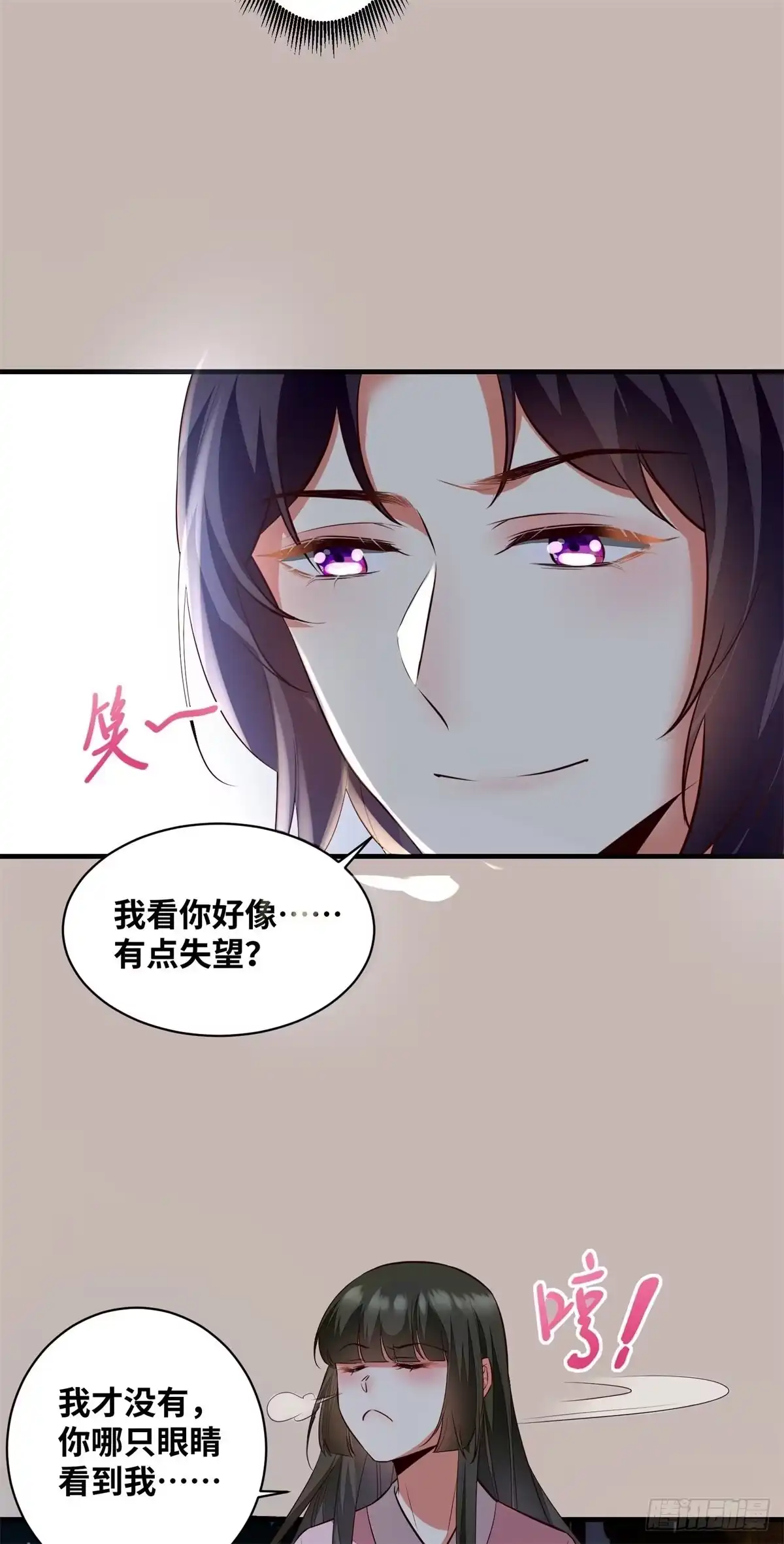 《公主是男人》第190话 轻轻的捧起你的脸 第20页