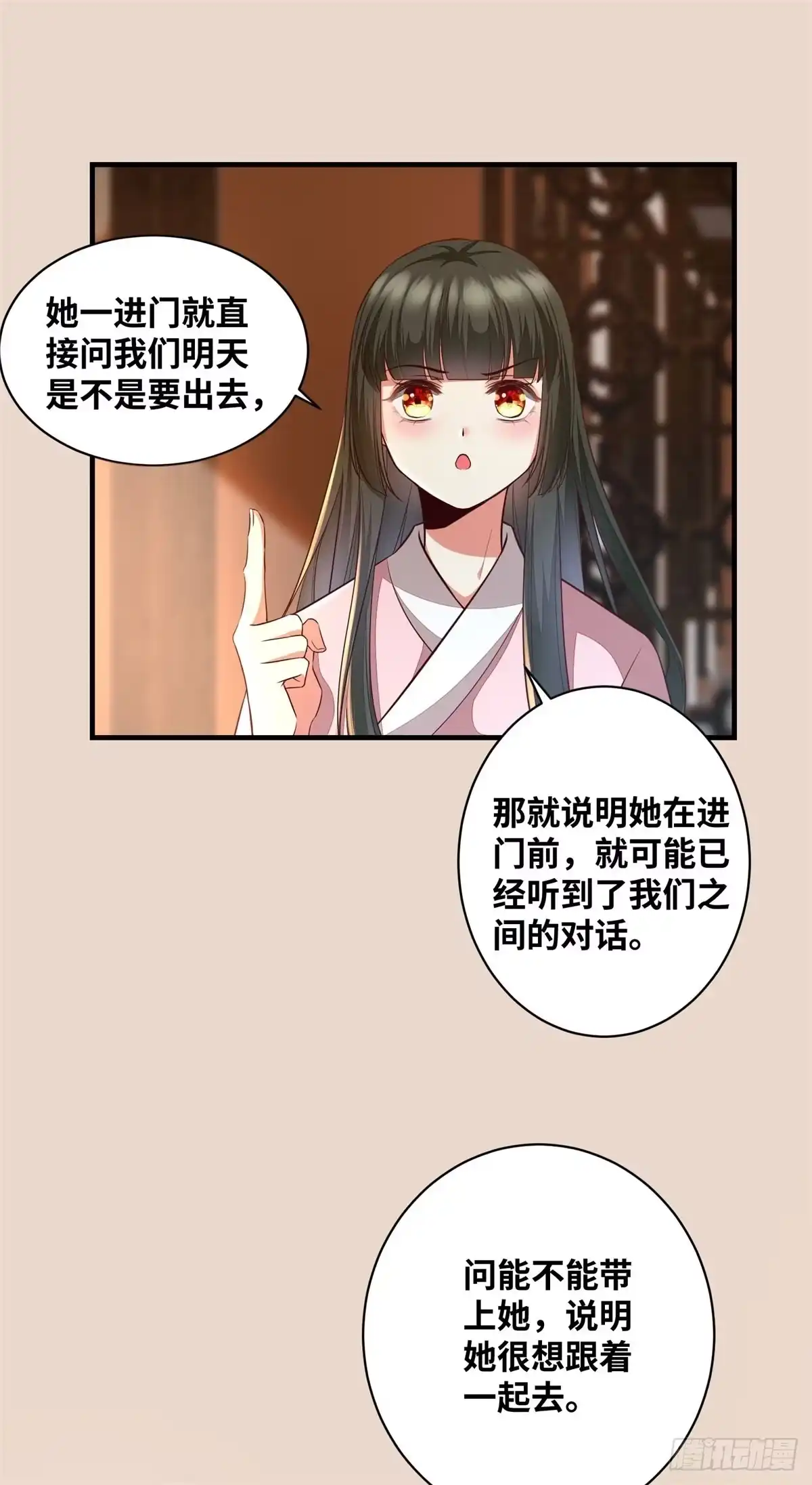 《公主是男人》第190话 轻轻的捧起你的脸 第10页