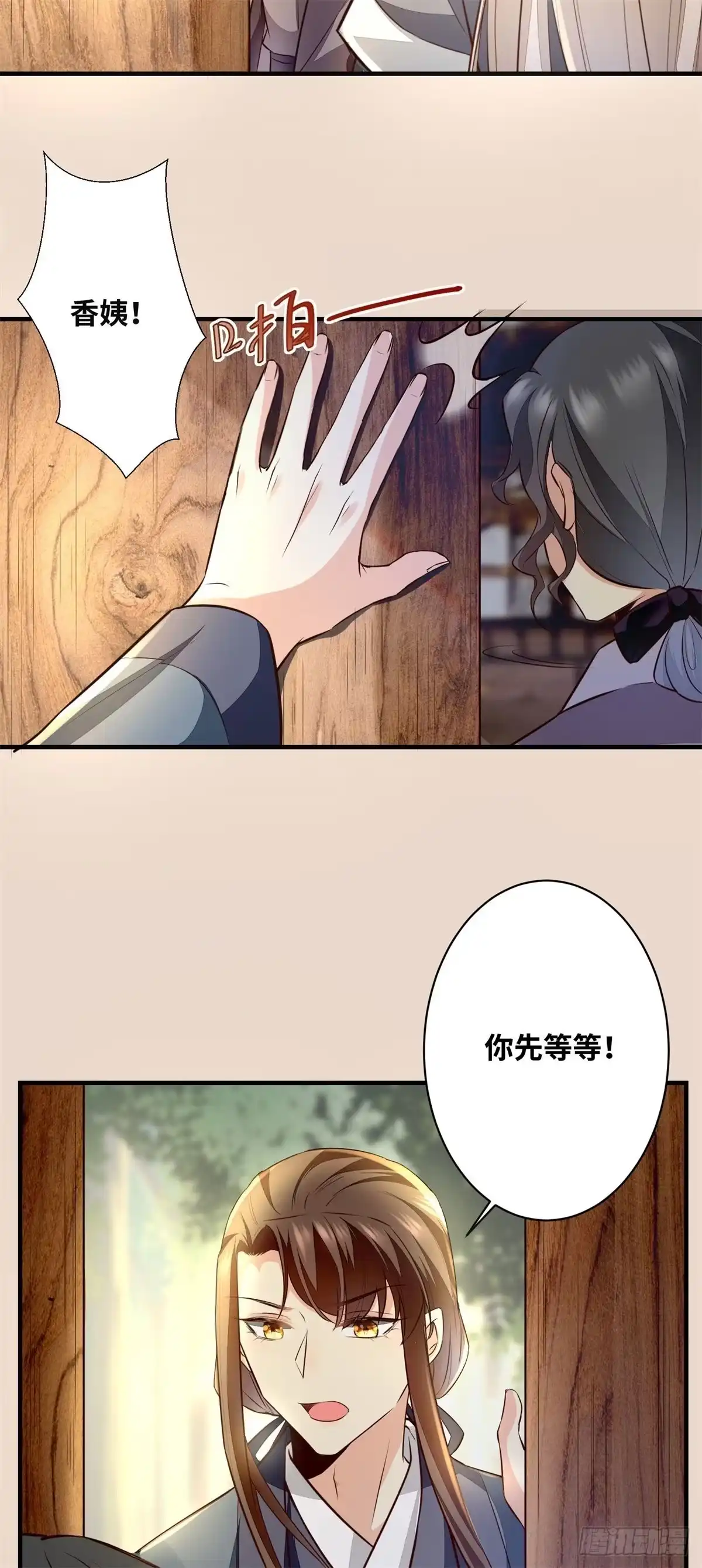 《公主是男人》第190话 轻轻的捧起你的脸 第29页