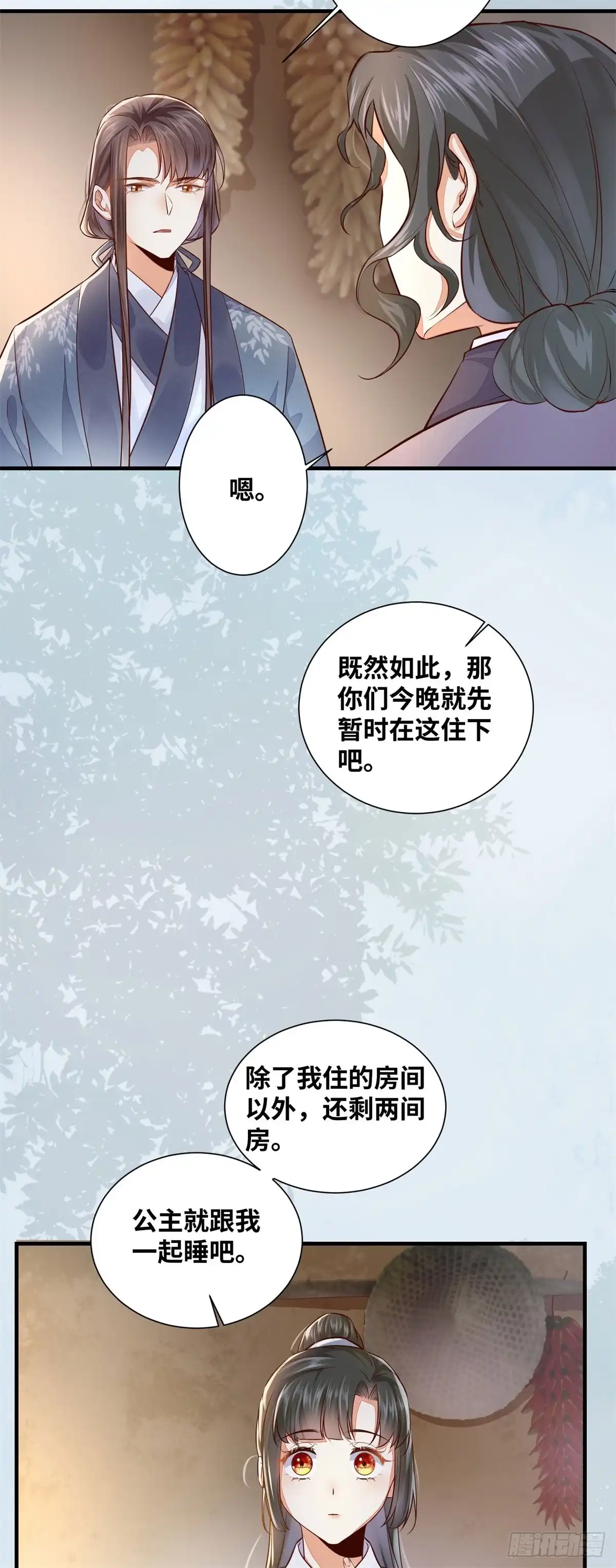 《公主是男人》第191话 秘密被揭开 第22页