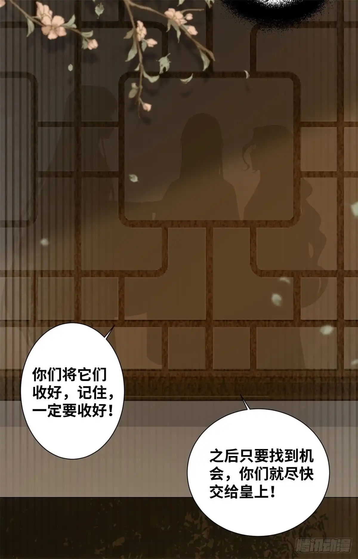 《公主是男人》第191话 秘密被揭开 第19页