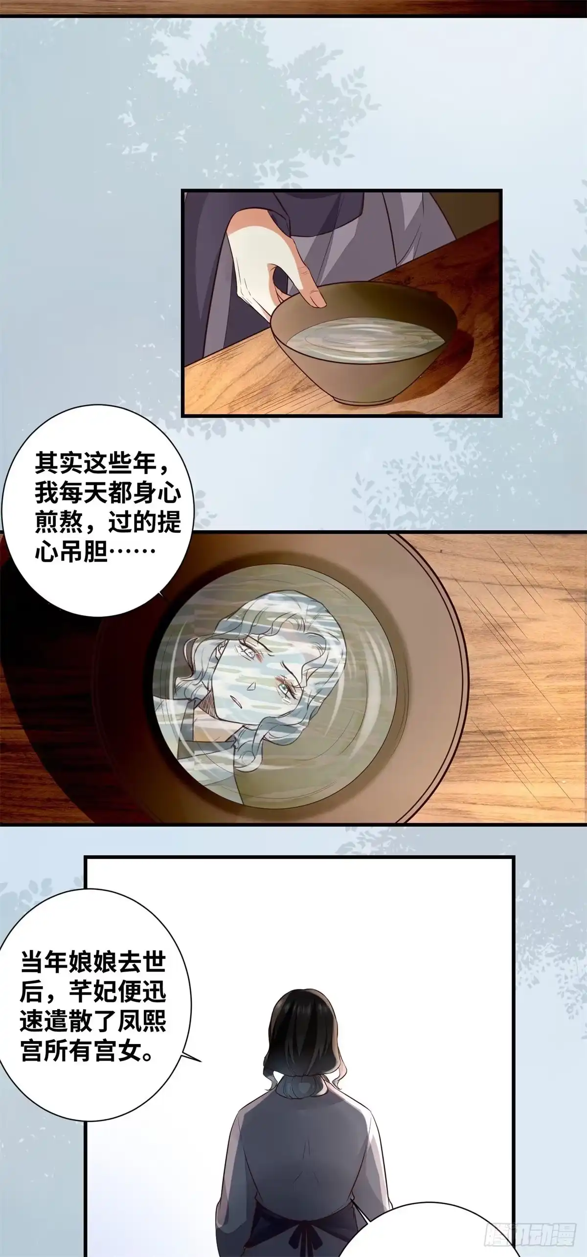 《公主是男人》第191话 秘密被揭开 第5页