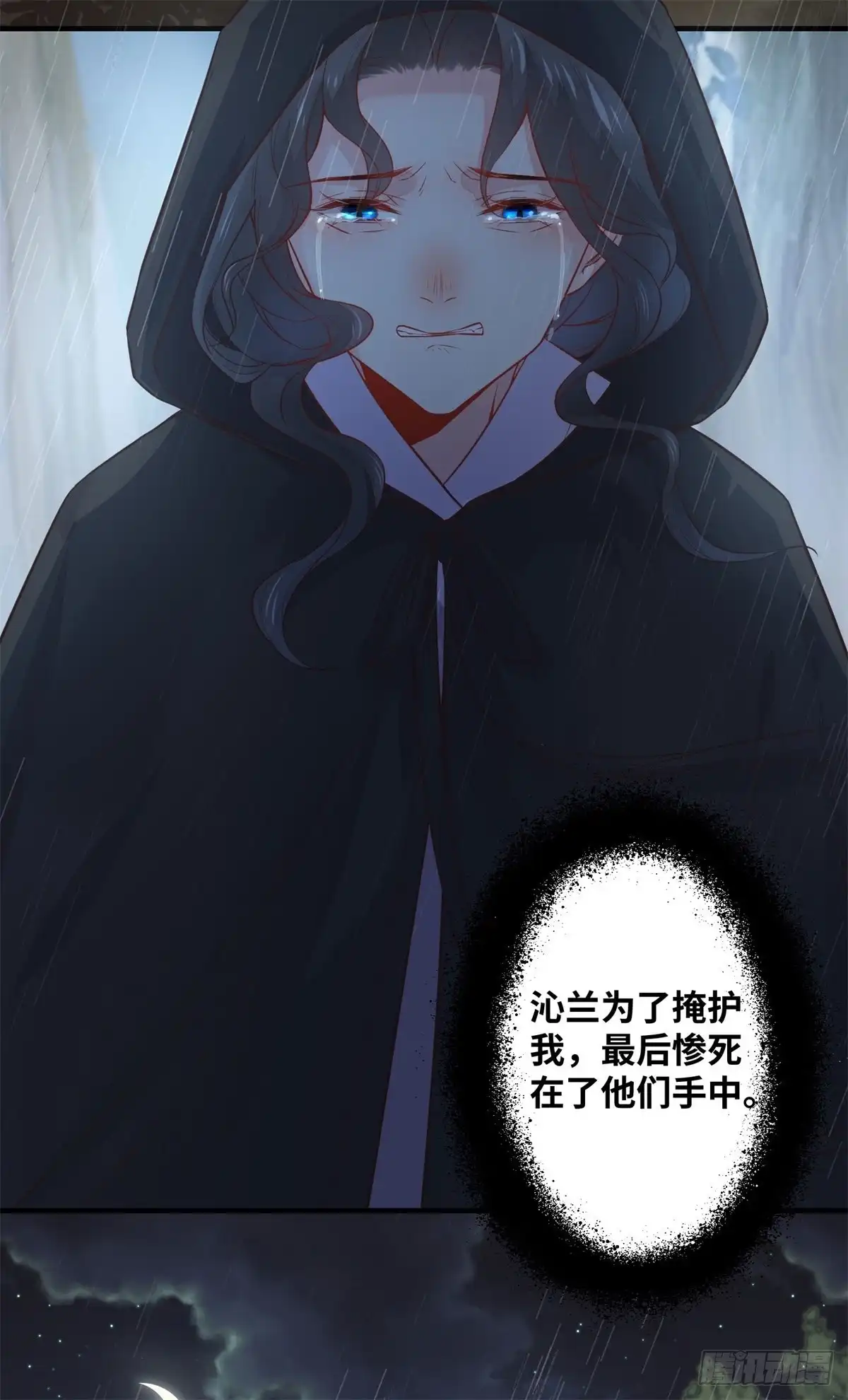 《公主是男人》第191话 秘密被揭开 第11页