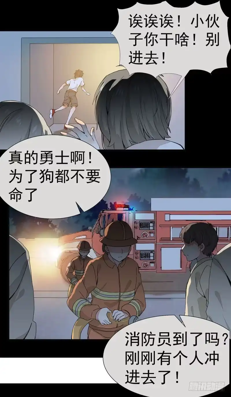 《公主是男人》第001章 防火防盗，防不了穿越 第25页
