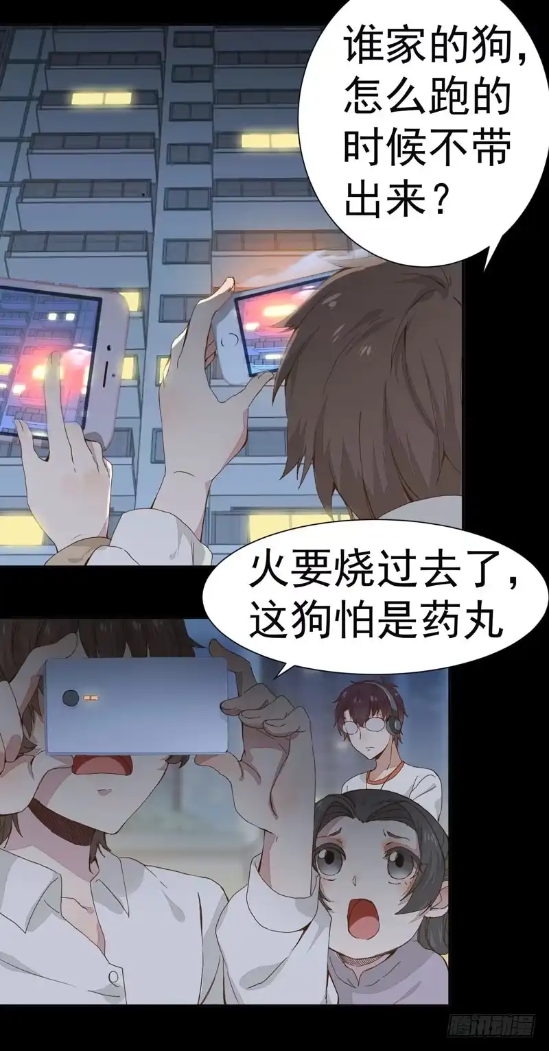 《公主是男人》第001章 防火防盗，防不了穿越 第18页