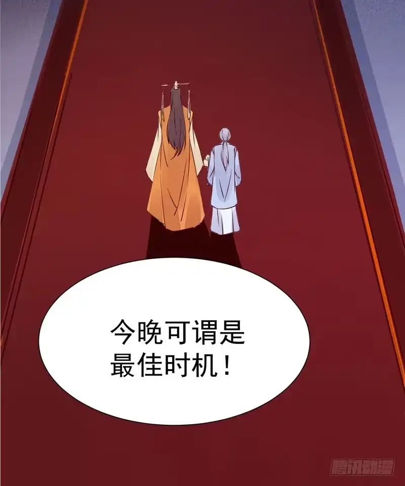 《公主是男人》第19话 女扮男装 第24页