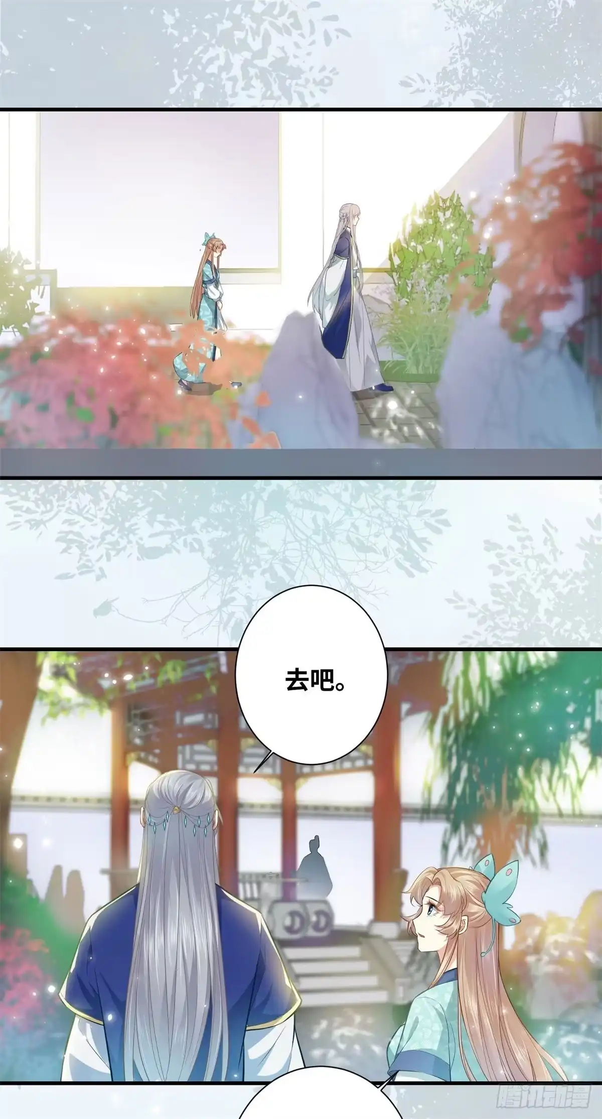 《公主是男人》第194话 四皇子的心意 第4页