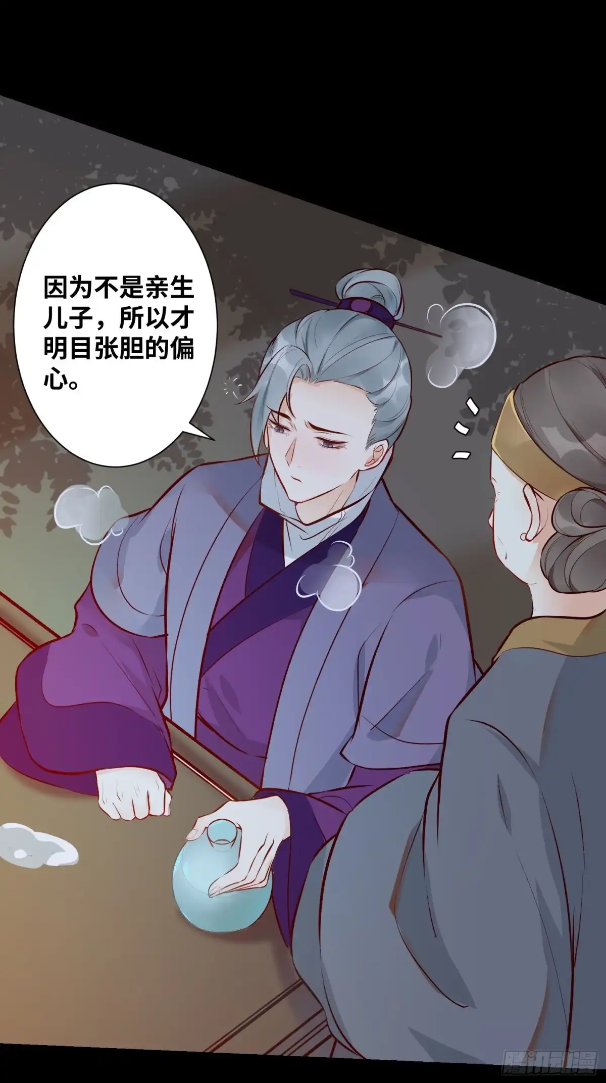 《公主是男人》第195话 心疼三皇子 第7页