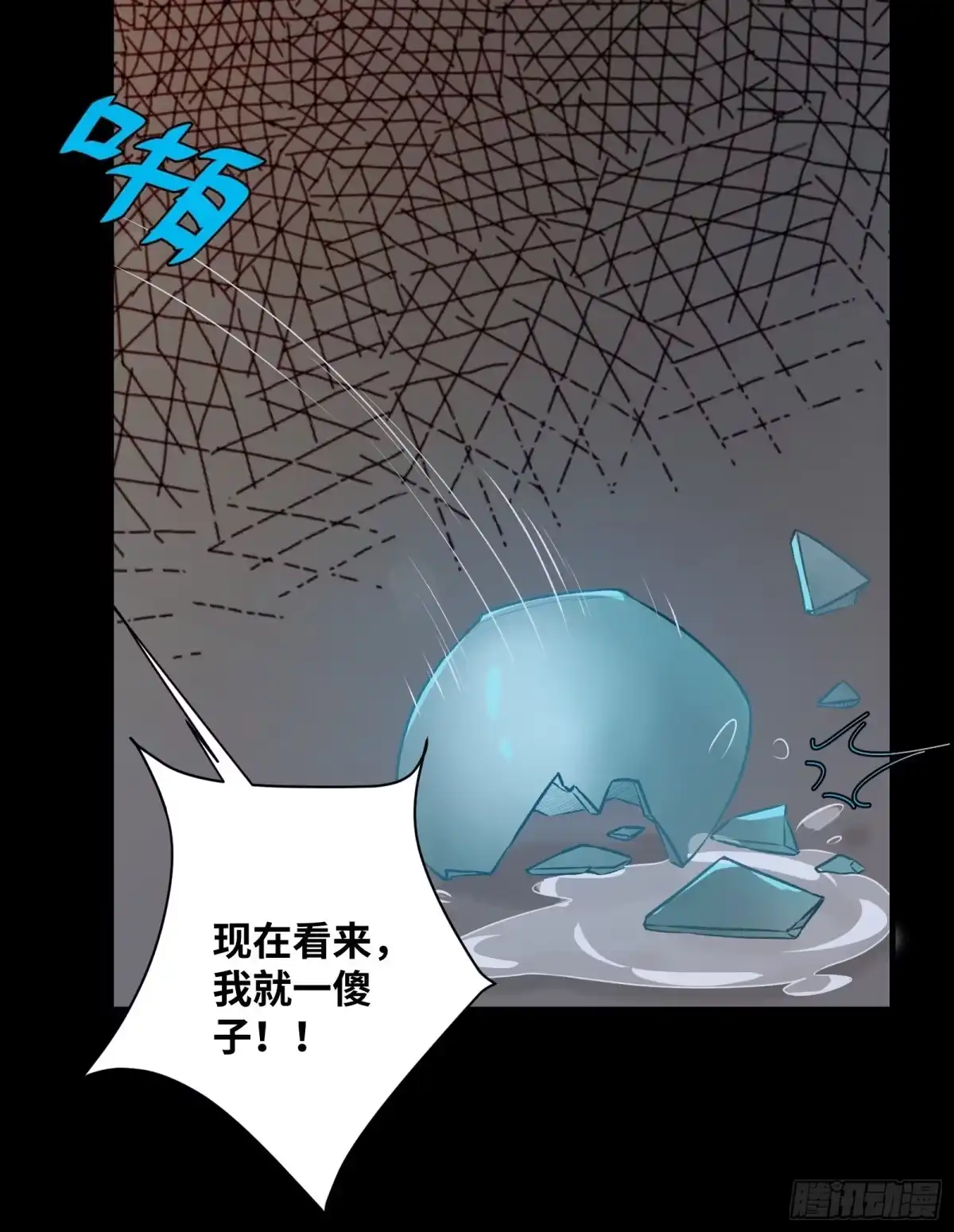 《公主是男人》第195话 心疼三皇子 第10页