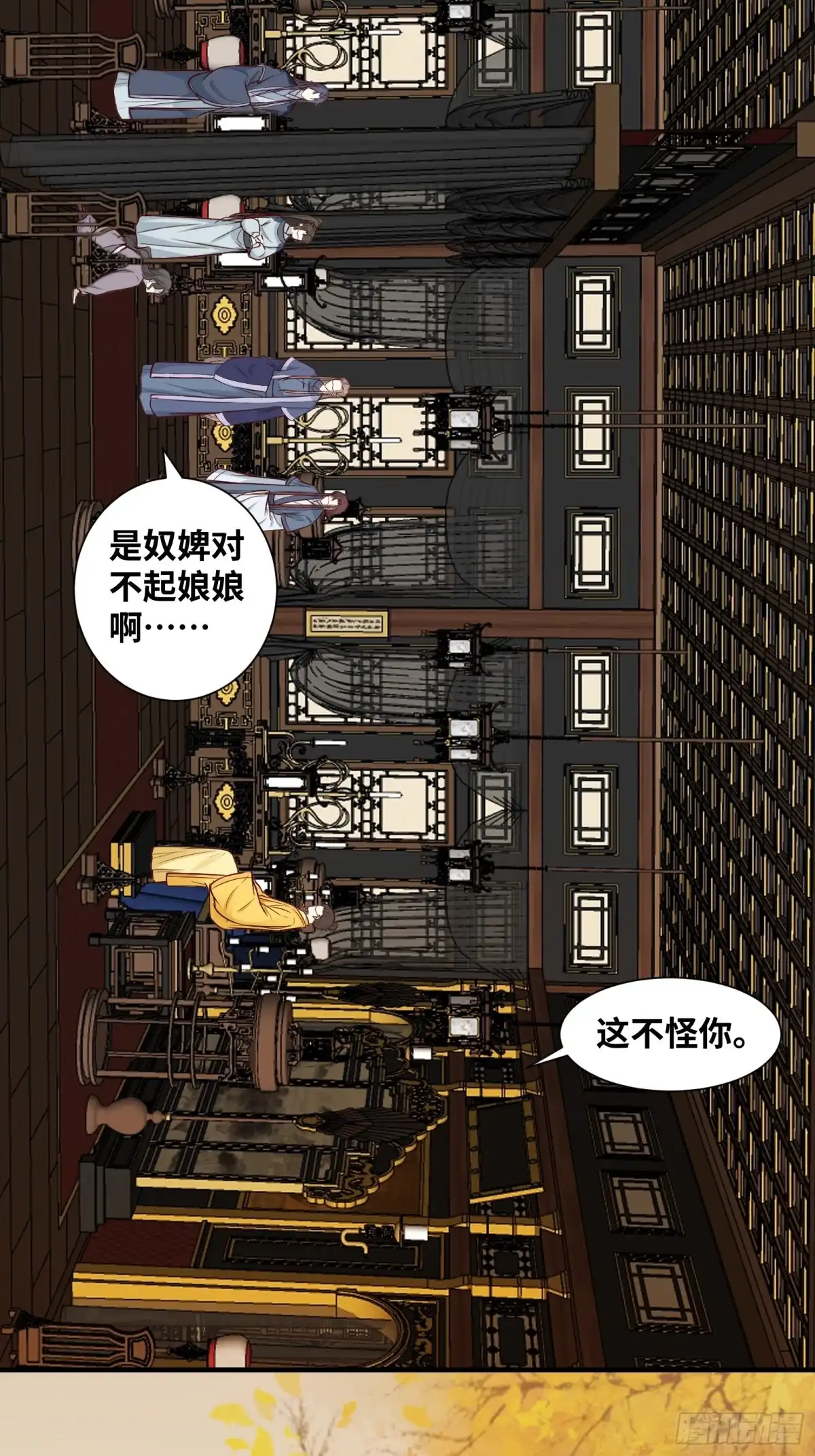 《公主是男人》第195话 心疼三皇子 第20页