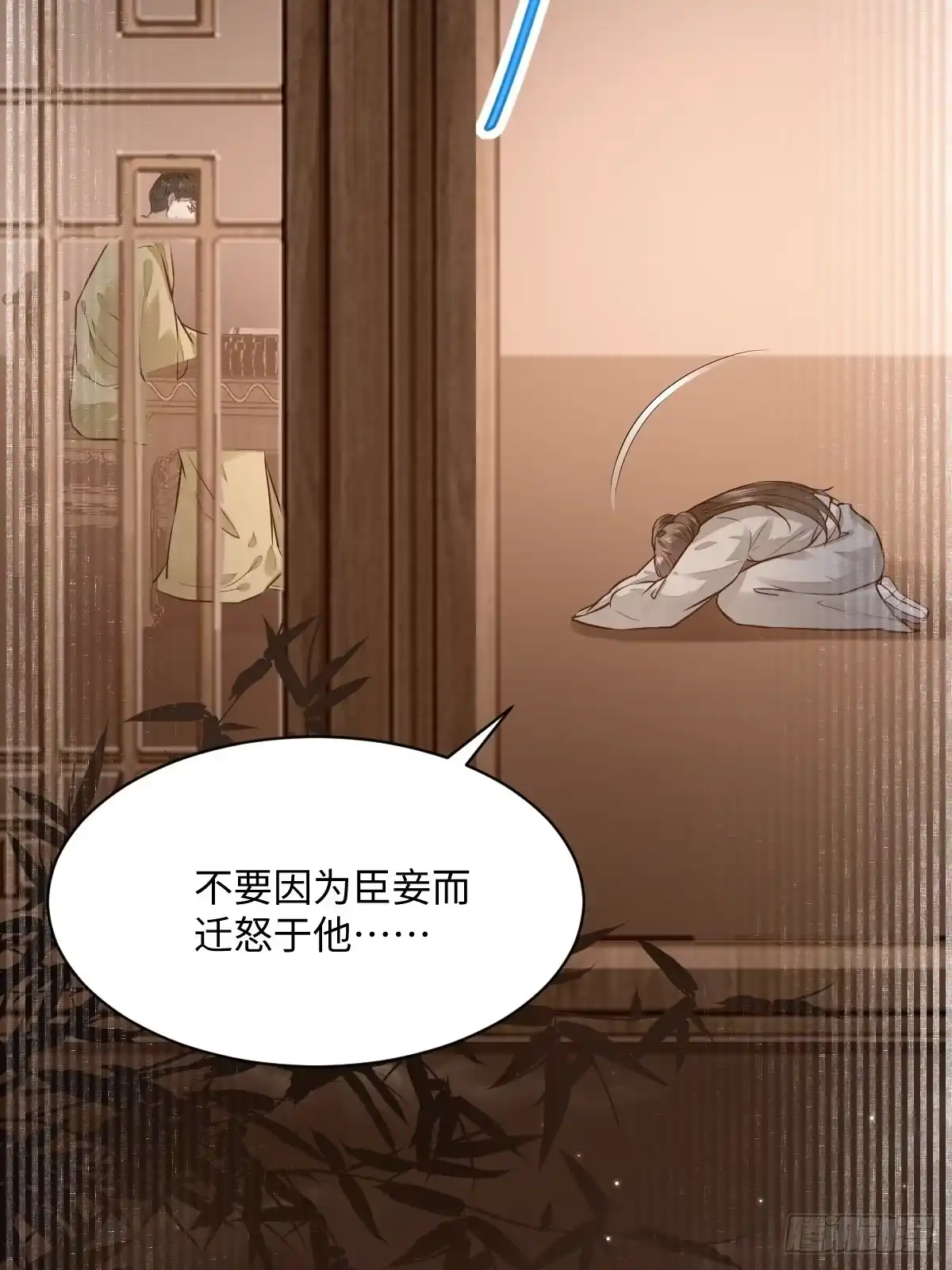 《公主是男人》第196话 真相浮出水面 第18页