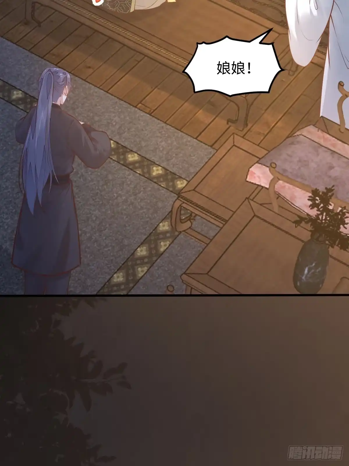 《公主是男人》第196话 真相浮出水面 第38页