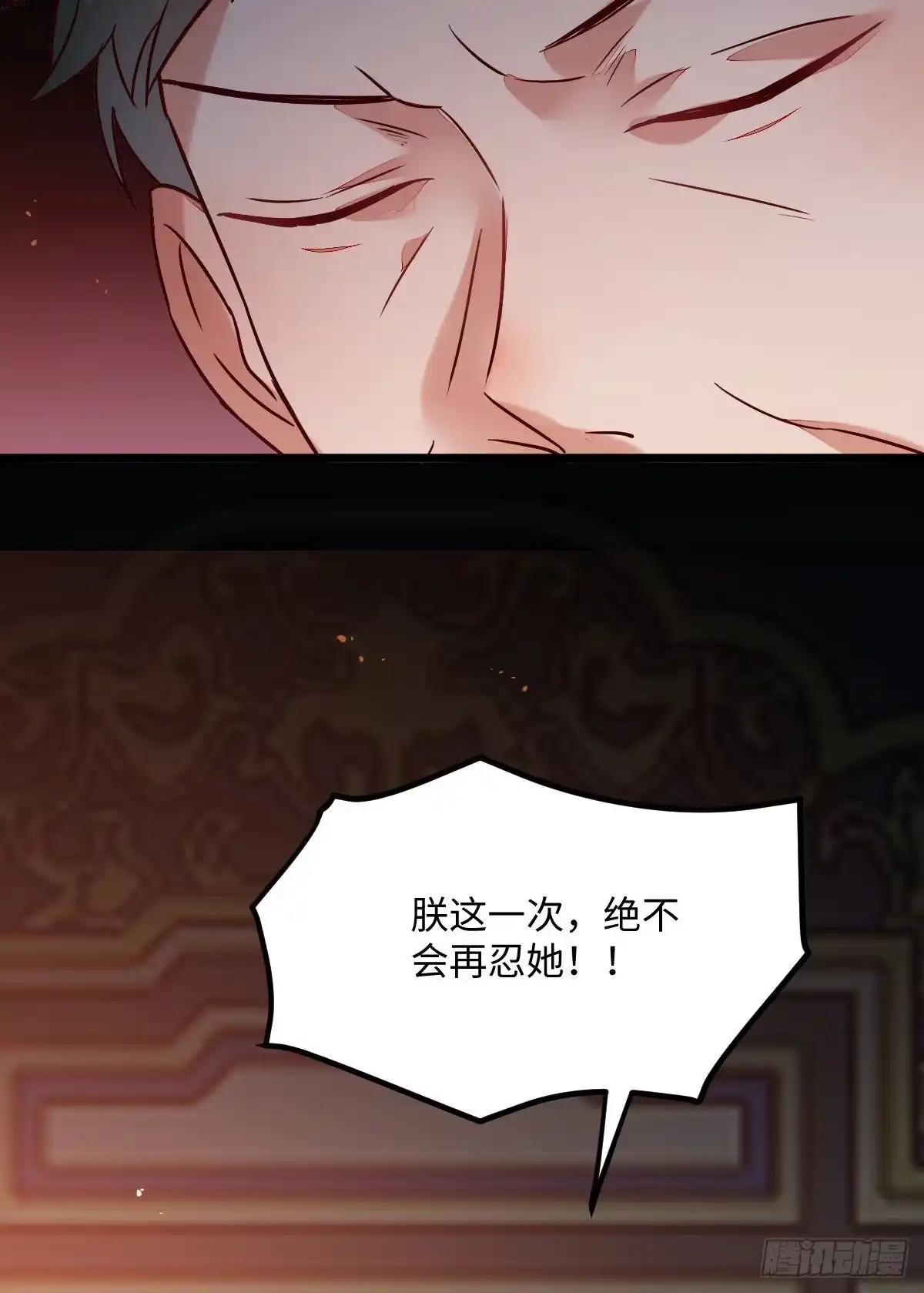 《公主是男人》第197话 难以接受 第48页