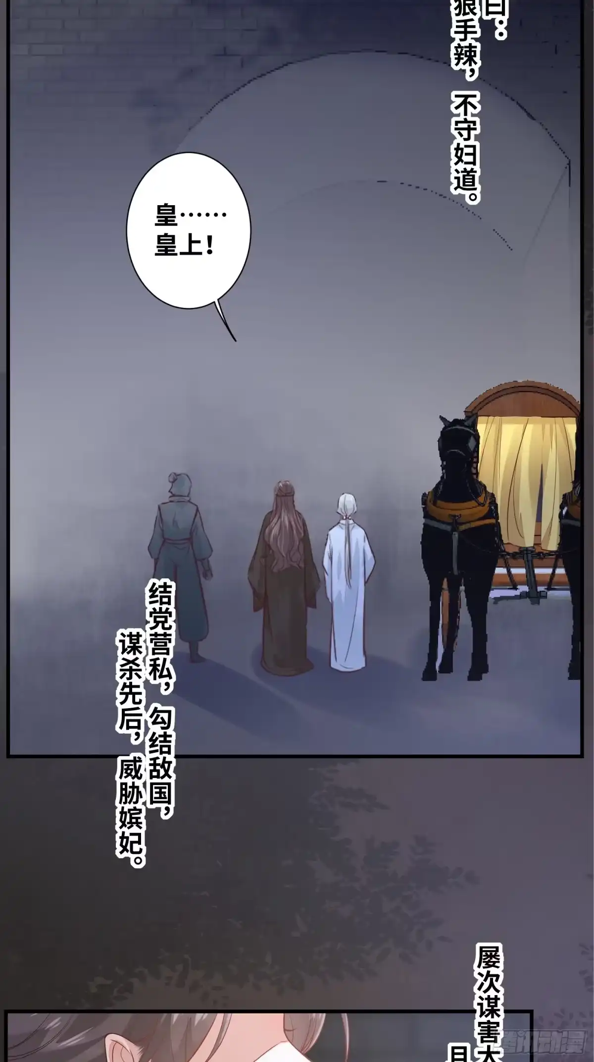 《公主是男人》第198话 解气 第15页