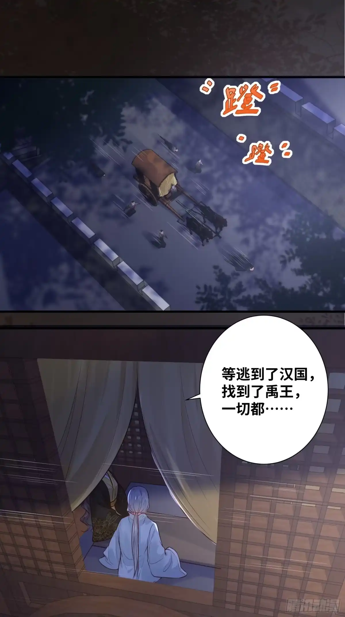 《公主是男人》第198话 解气 第4页