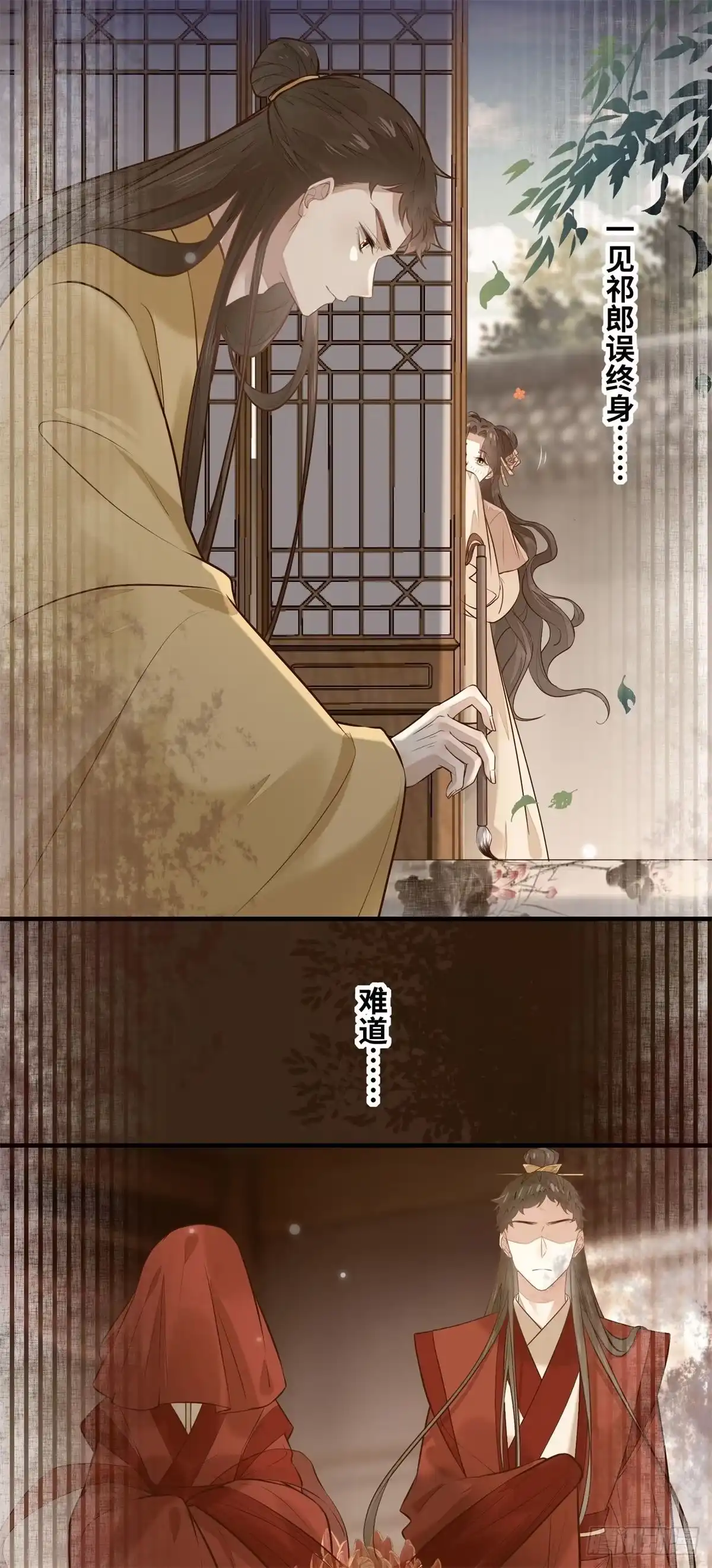 《公主是男人》第199话 结束了 第28页