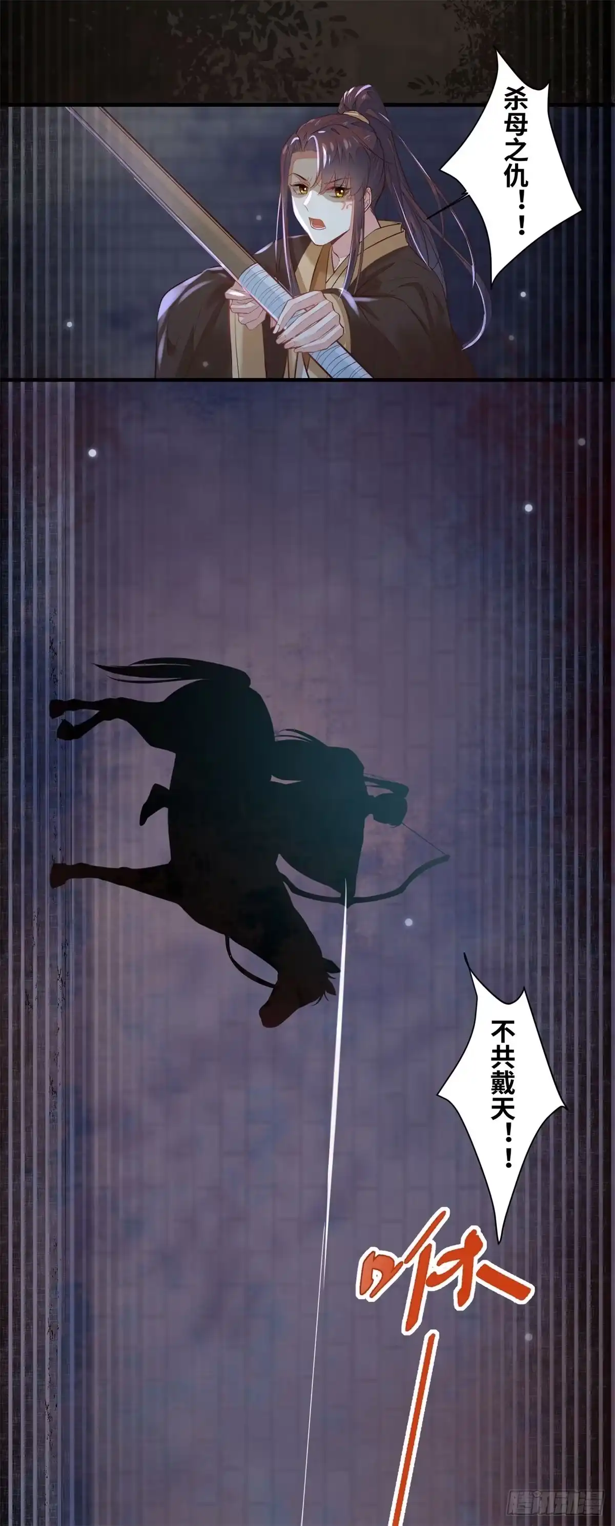 《公主是男人》第199话 结束了 第25页