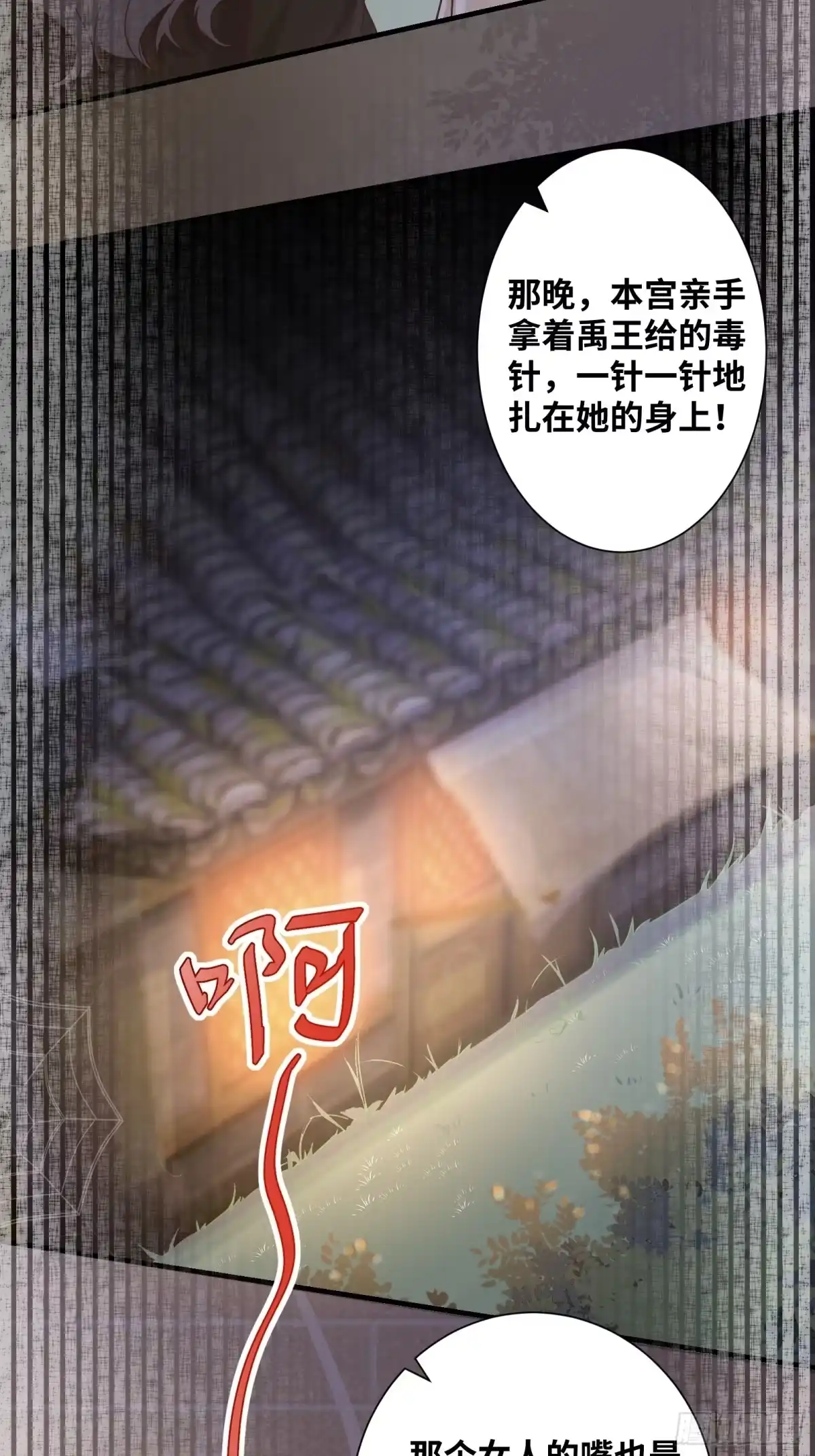 《公主是男人》第199话 结束了 第12页
