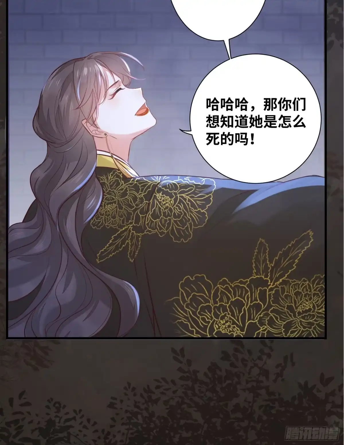 《公主是男人》第199话 结束了 第10页