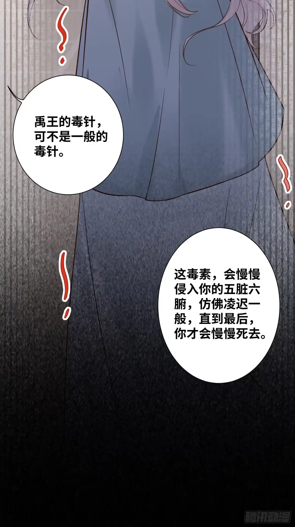 《公主是男人》第199话 结束了 第14页