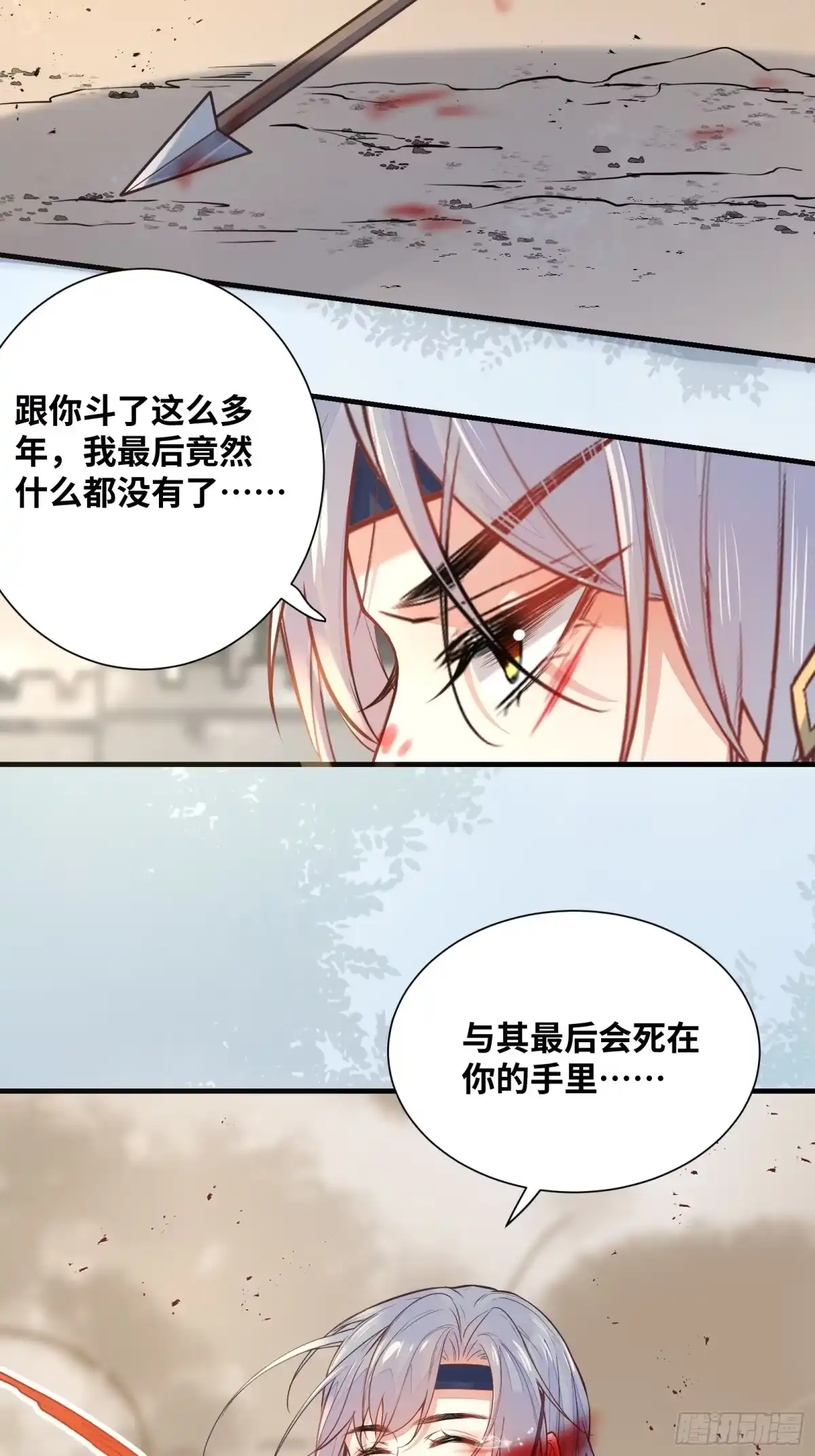 《公主是男人》第202话 一切都结束了 第29页