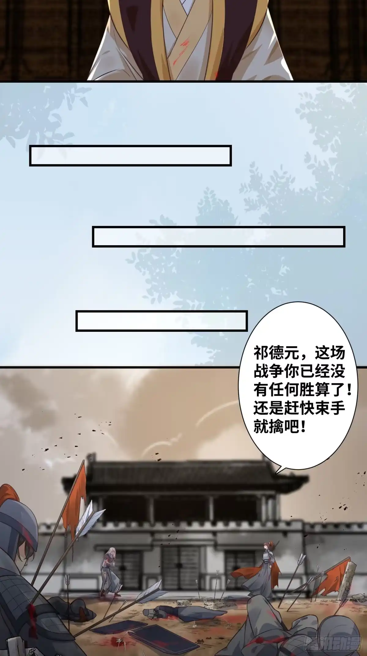 《公主是男人》第202话 一切都结束了 第13页