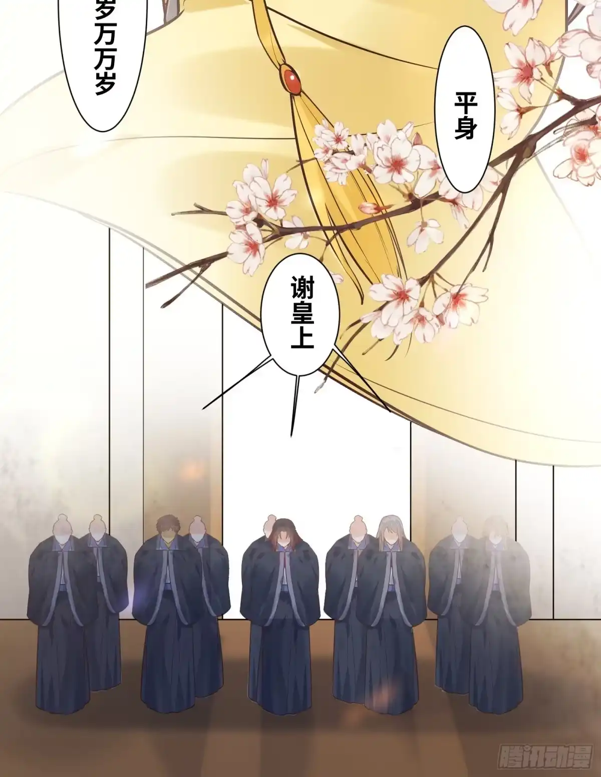《公主是男人》第203 最终篇 第10页