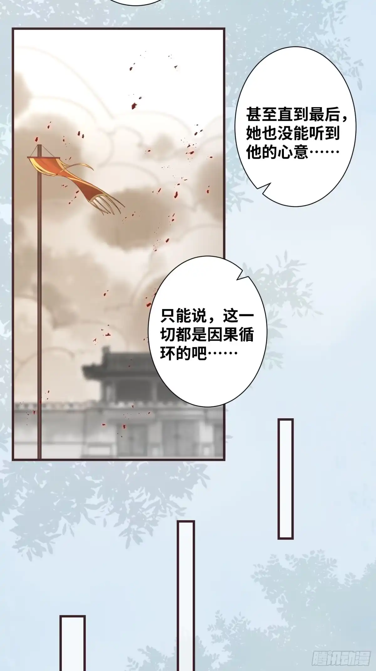 《公主是男人》第203 最终篇 第7页