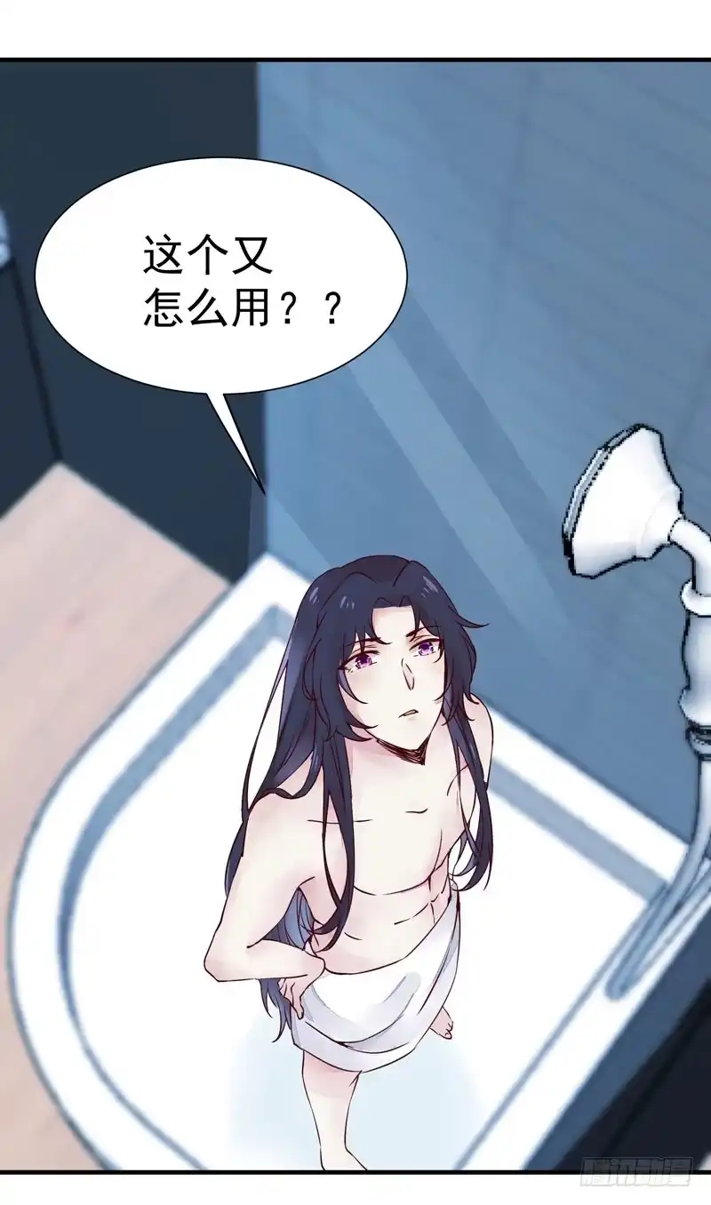 《公主是男人》番外—男男授受不亲 第24页