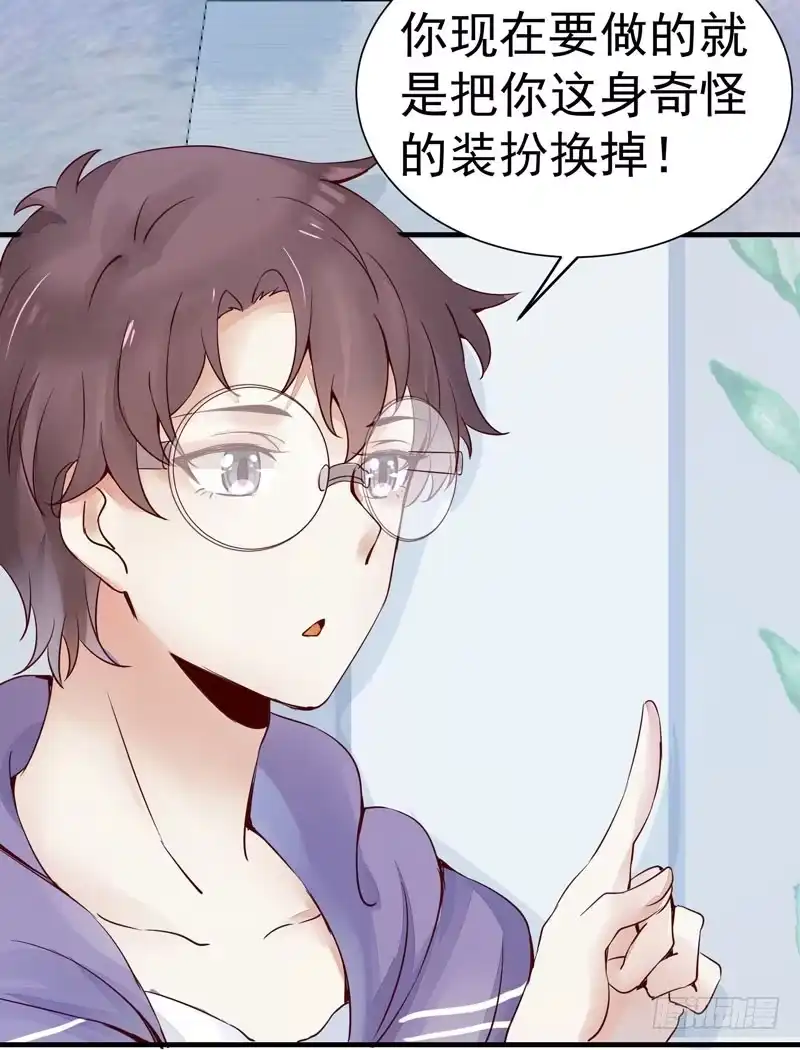 《公主是男人》番外—男男授受不亲 第15页