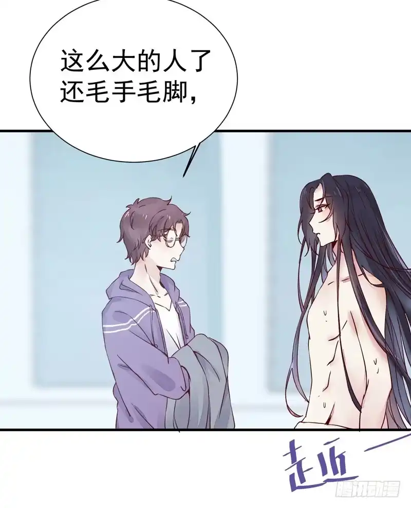 《公主是男人》番外—男男授受不亲 第34页