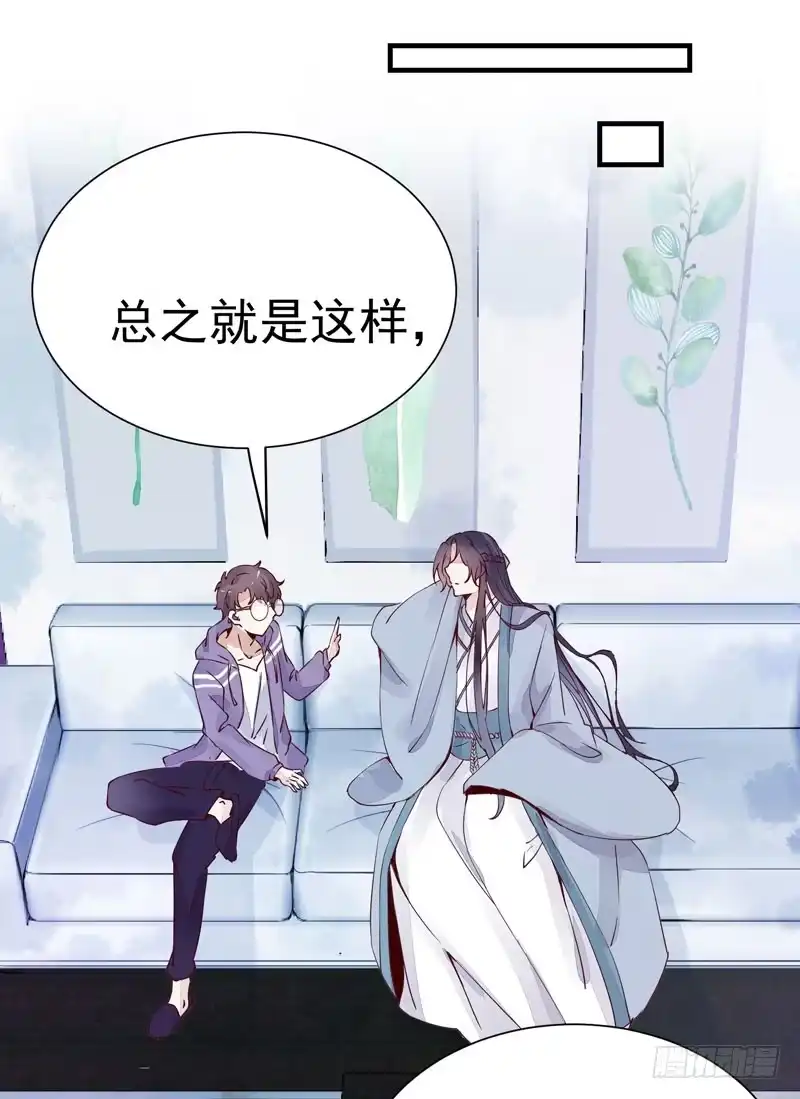 《公主是男人》番外—男男授受不亲 第14页