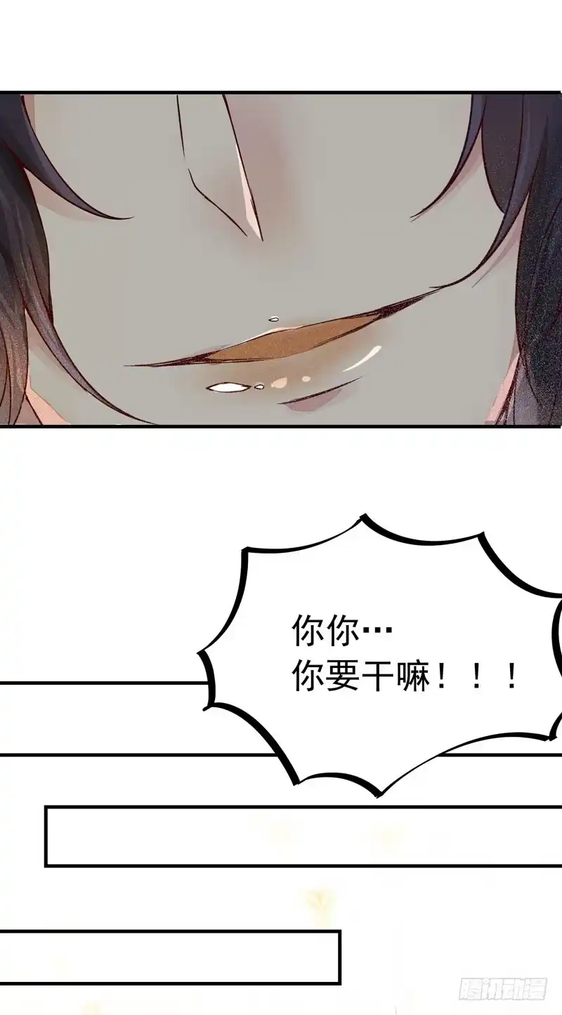 《公主是男人》番外—男男授受不亲 第39页
