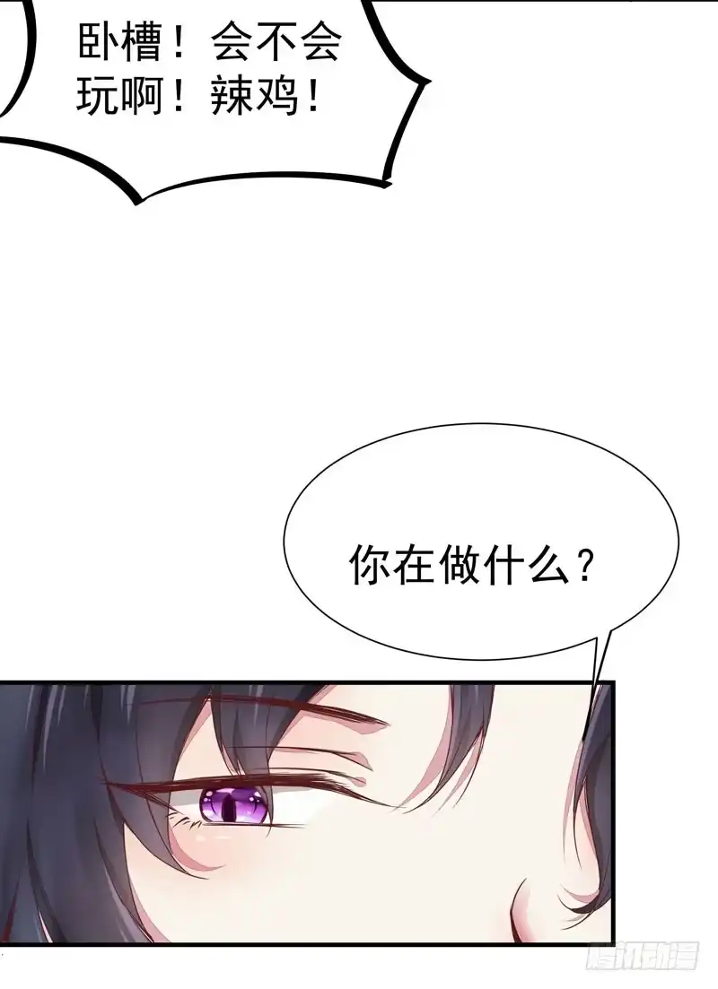 《公主是男人》番外—男男授受不亲 第3页