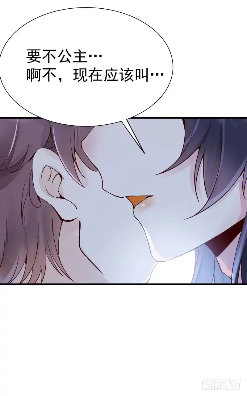 《公主是男人》番外—男男授受不亲 第17页