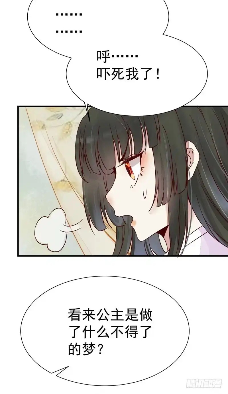 《公主是男人》番外—男男授受不亲 第42页