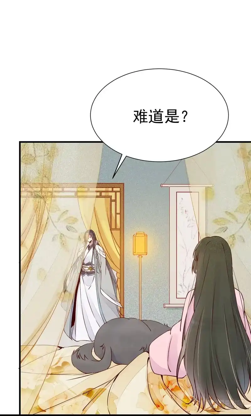 《公主是男人》番外—男男授受不亲 第44页